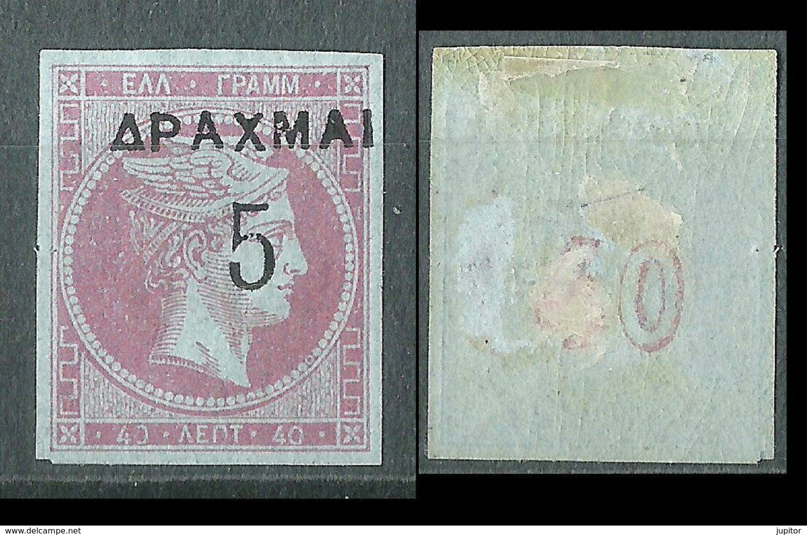Greece 1900 Large Hermes Heads New Values 5dr On 40 Lepta MINT - Used Stamps