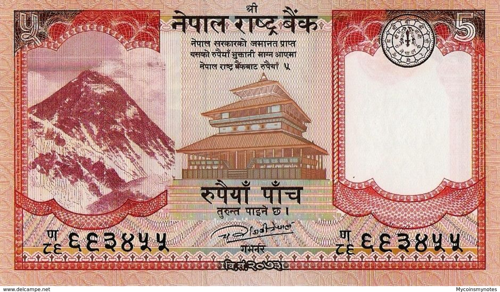 NEPAL, 5 Rupees, 2017, P76, UNC - Nepal