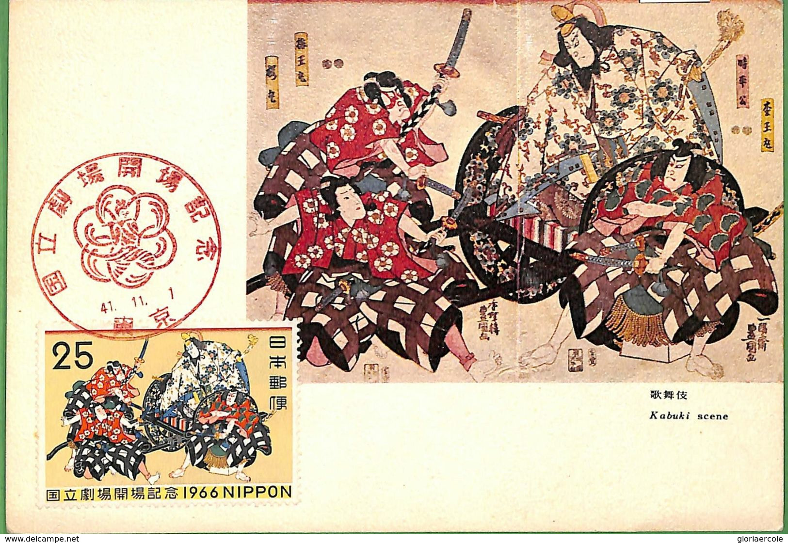 90247 - JAPAN - Postal History - MAXIMUM CARD 1966 - ART  Samurai Warriors - Tarjetas – Máxima