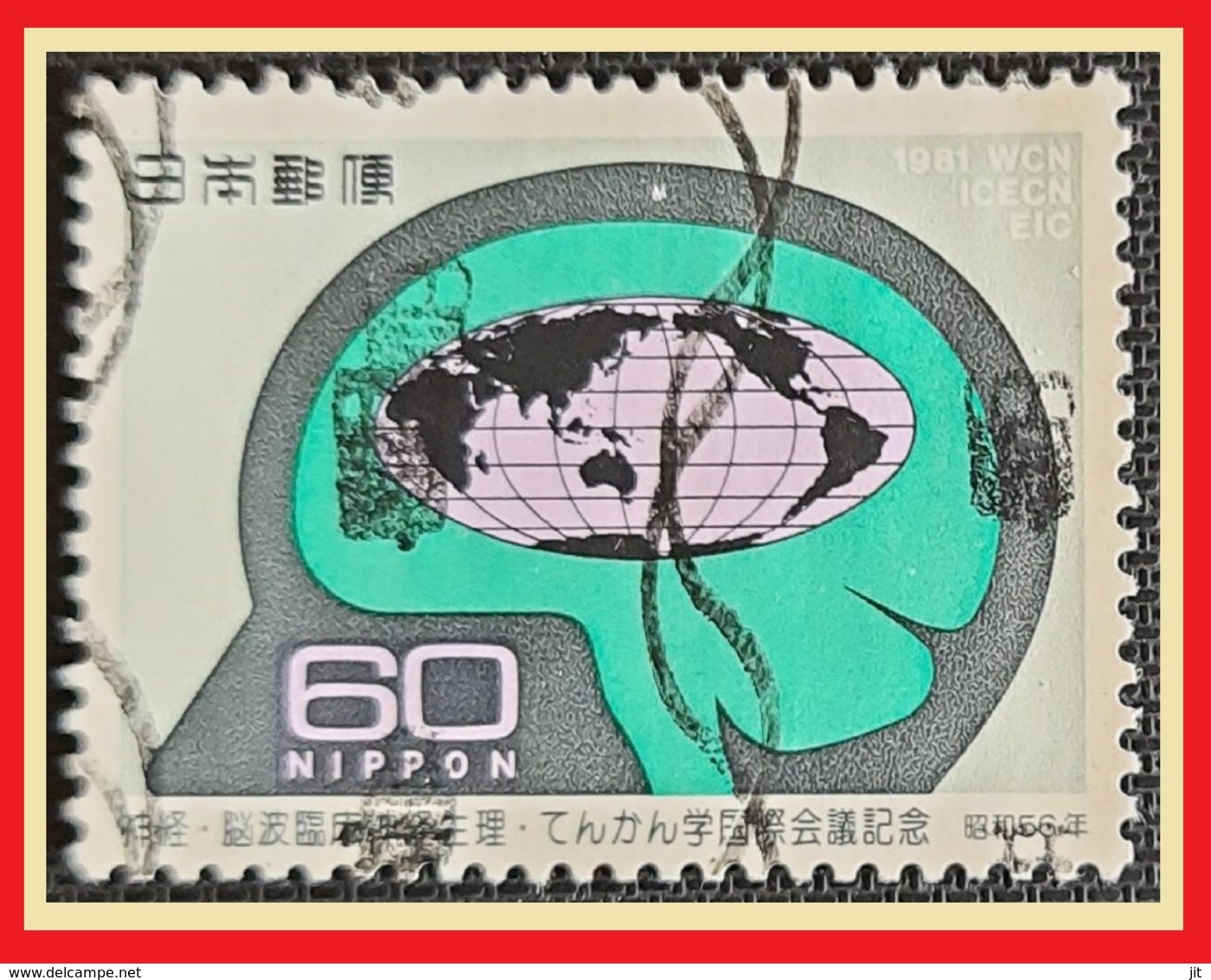 113. JAPAN 1981 USED STAMP NEUROLOGY CONGRESS . - Usados