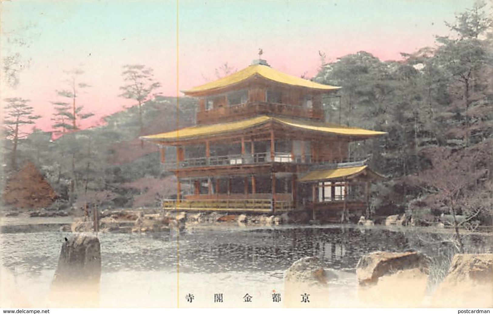 Japan - House In A Park - Unknown Location - Autres & Non Classés