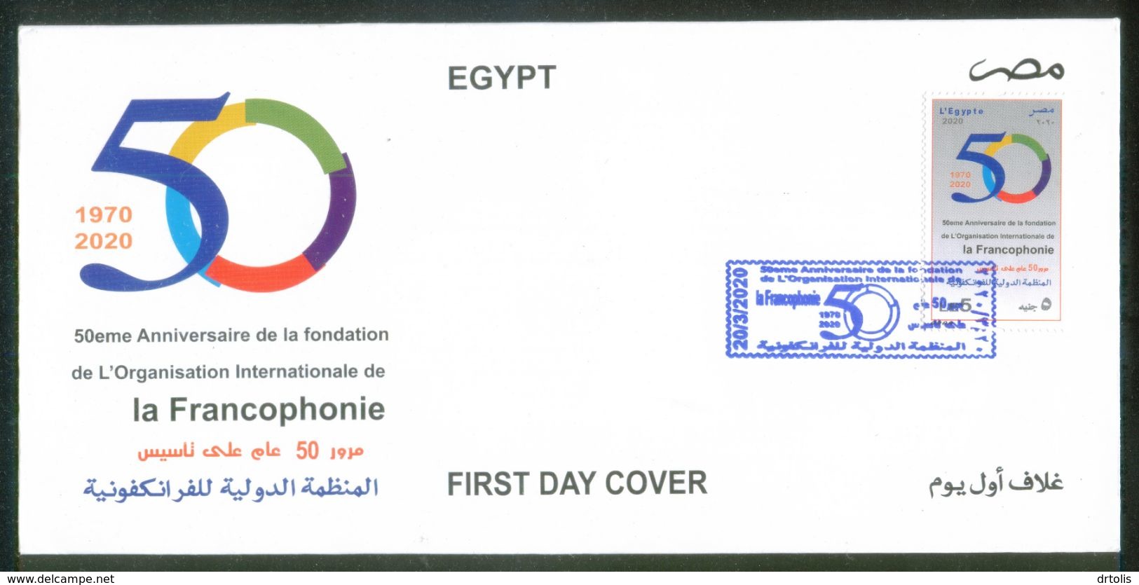 EGYPT / 2020 / INTERNATIONAL ORGANIZATION OF LA FRANCOPHONIE / FDC - Cartas & Documentos