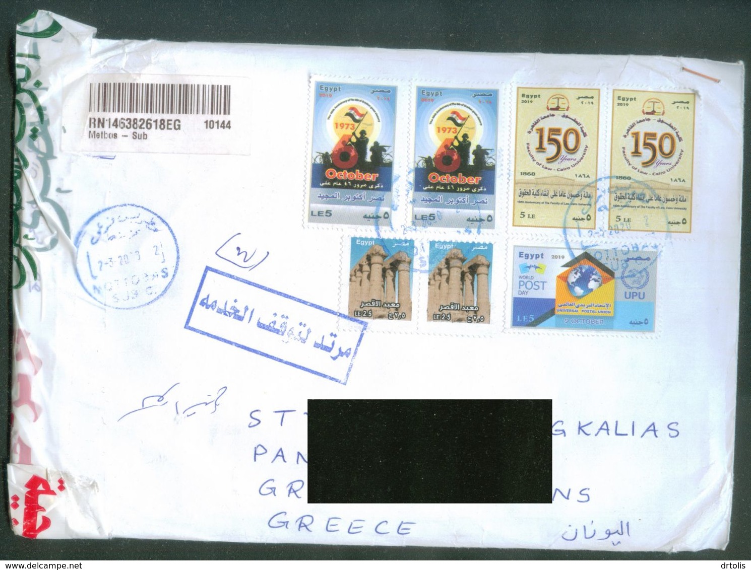 EGYPT / 2020 / PANDEMIC " STOP SERVICE " CASHET CENSORED LETTER / INCLUDING 2 GANDHI STAMPS / INDIA - Covers & Documents