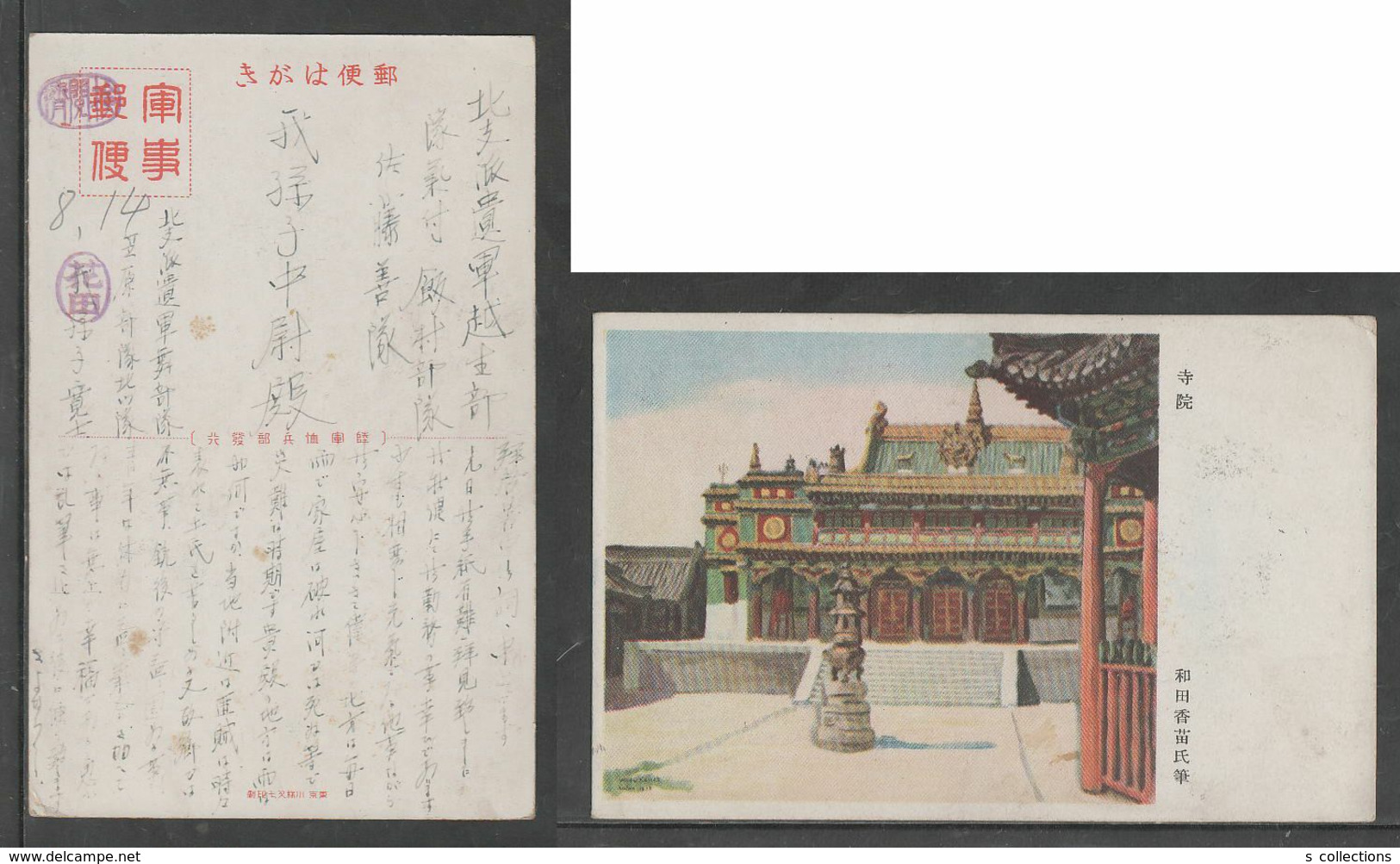 JAPAN WWII Military Temple Picture Postcard NORTH CHINA To NORTH CHINA WW2 MANCHURIA CHINE MANDCHOUKOUO JAPON GIAPPONE - 1941-45 Northern China