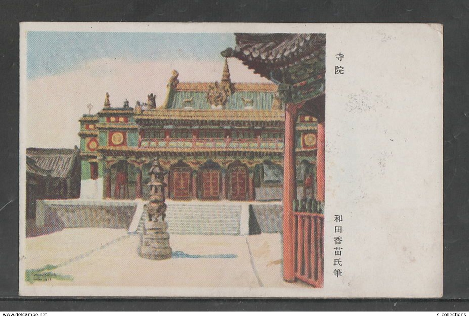 JAPAN WWII Military Temple Picture Postcard NORTH CHINA To NORTH CHINA WW2 MANCHURIA CHINE MANDCHOUKOUO JAPON GIAPPONE - 1941-45 Northern China