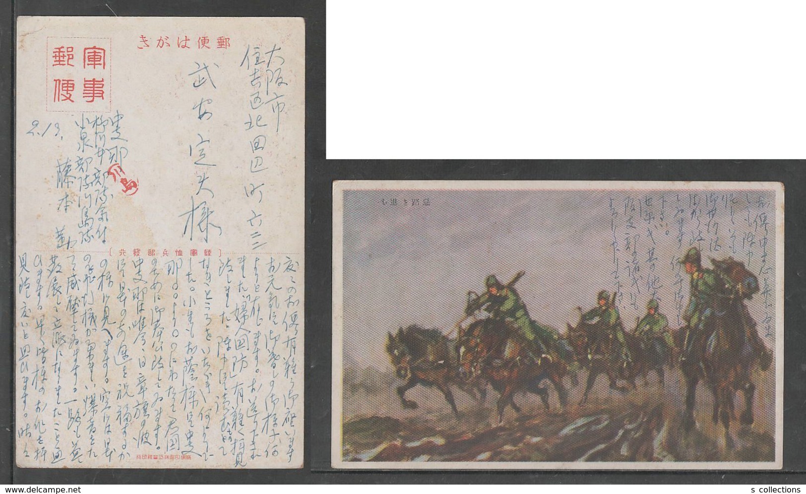 JAPAN WWII Military Japanese Soldier Horse Picture Postcard CENTRAL CHINA WW2 MANCHURIA CHINE JAPON GIAPPONE - 1943-45 Shanghai & Nanjing