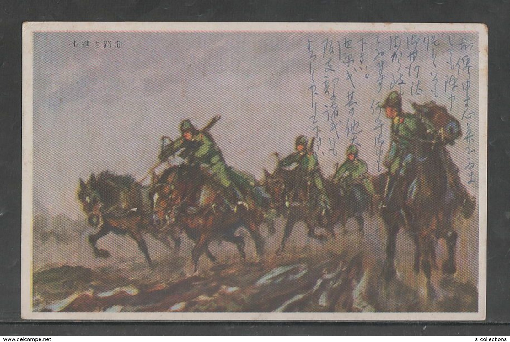 JAPAN WWII Military Japanese Soldier Horse Picture Postcard CENTRAL CHINA WW2 MANCHURIA CHINE JAPON GIAPPONE - 1943-45 Shanghai & Nanjing