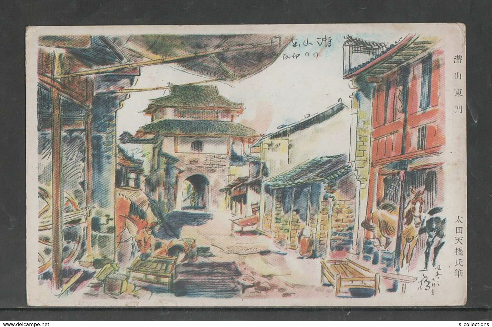 JAPAN WWII Military Qianshan East Gate Picture Postcard SOUTH CHINA WW2 MANCHURIA CHINE MANDCHOUKOUO JAPON GIAPPONE - 1943-45 Shanghai & Nankin