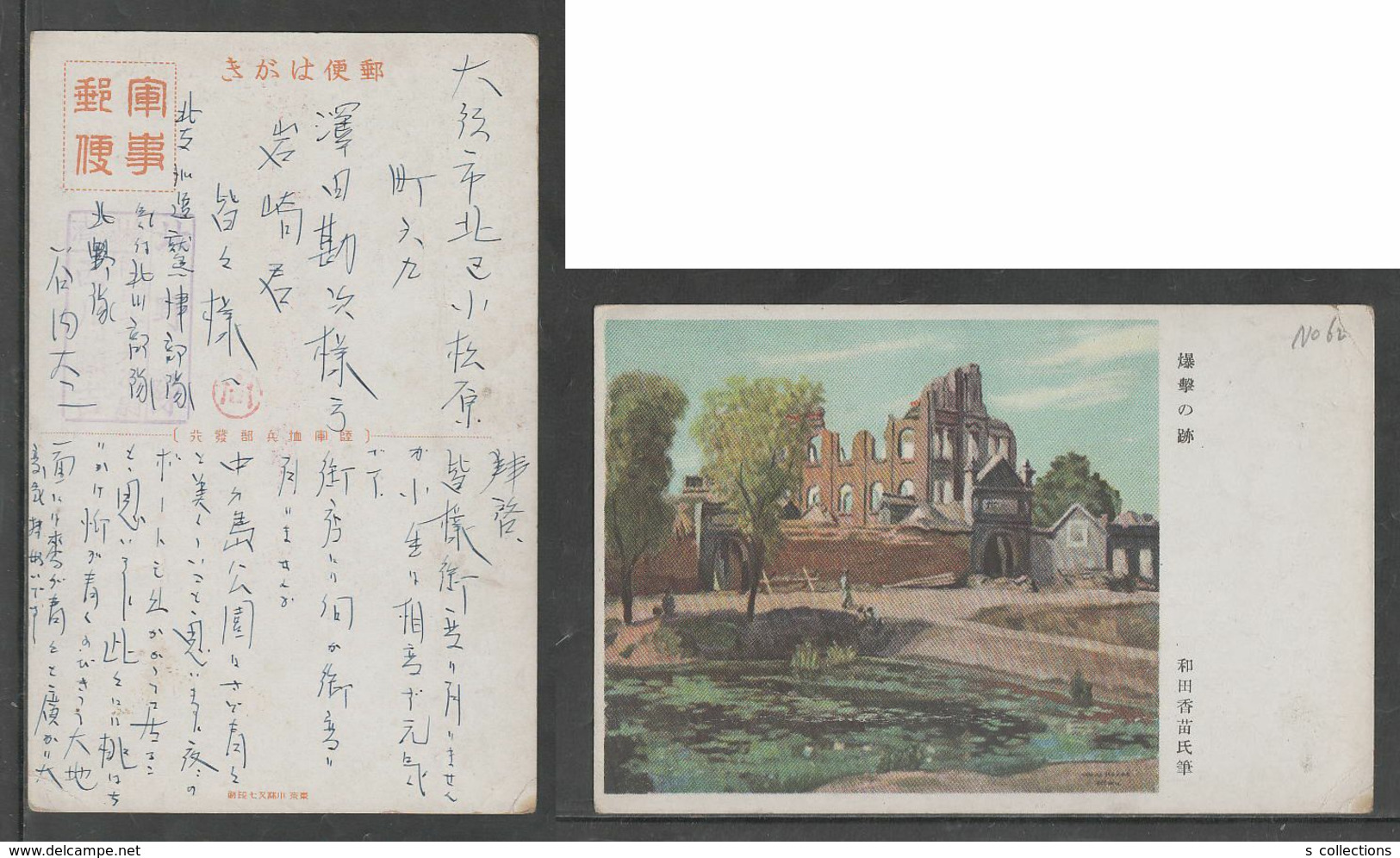JAPAN WWII Military Bombing Picture Postcard NORTH CHINA WW2 MANCHURIA CHINE MANDCHOUKOUO JAPON GIAPPONE - 1941-45 Northern China