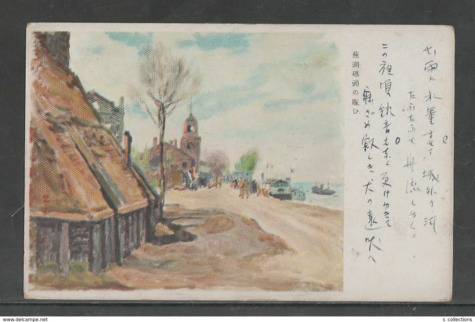 1939 JAPAN WWII Military Wuhu Wharf Picture Postcard CENTRAL CHINA WW2 MANCHURIA CHINE MANDCHOUKOUO JAPON GIAPPONE - 1941-45 Chine Du Nord