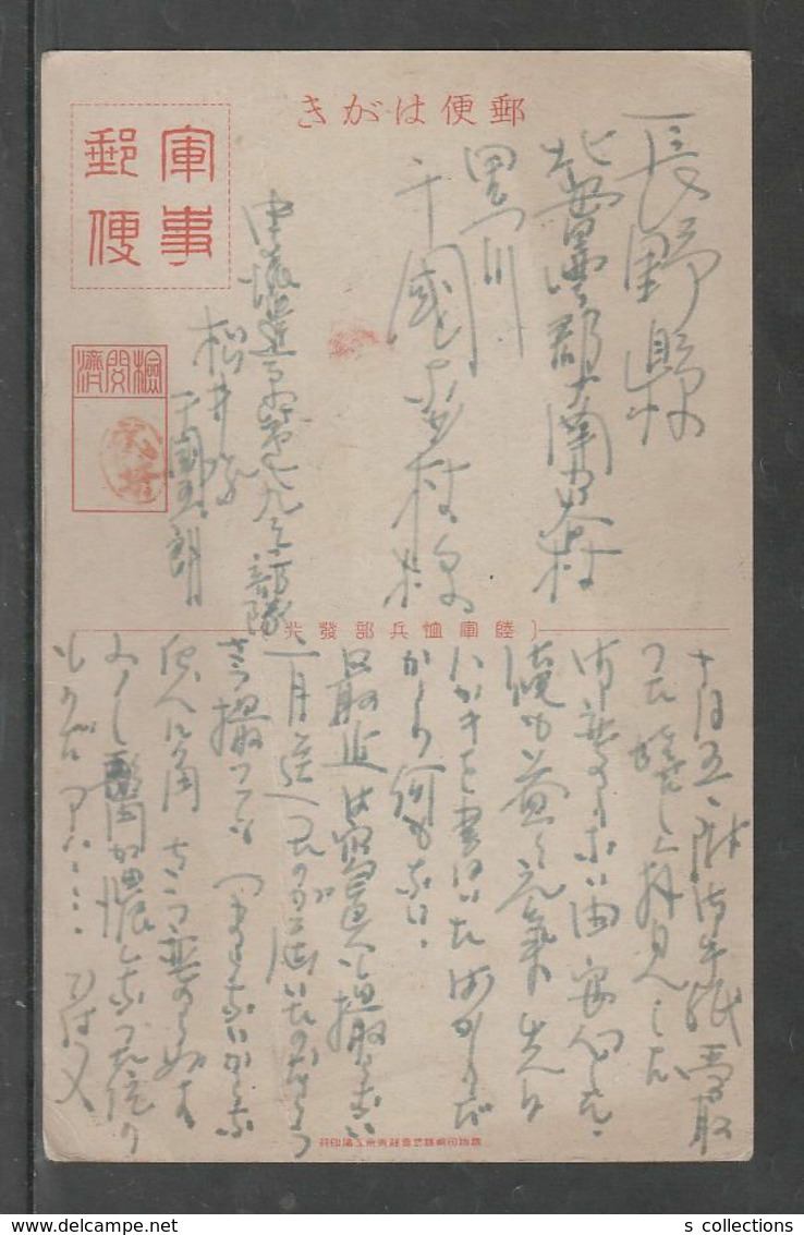 JAPAN WWII Military Daijiashan Picture Postcard CENTRAL CHINA WW2 MANCHURIA CHINE MANDCHOUKOUO JAPON GIAPPONE - 1943-45 Shanghai & Nankin