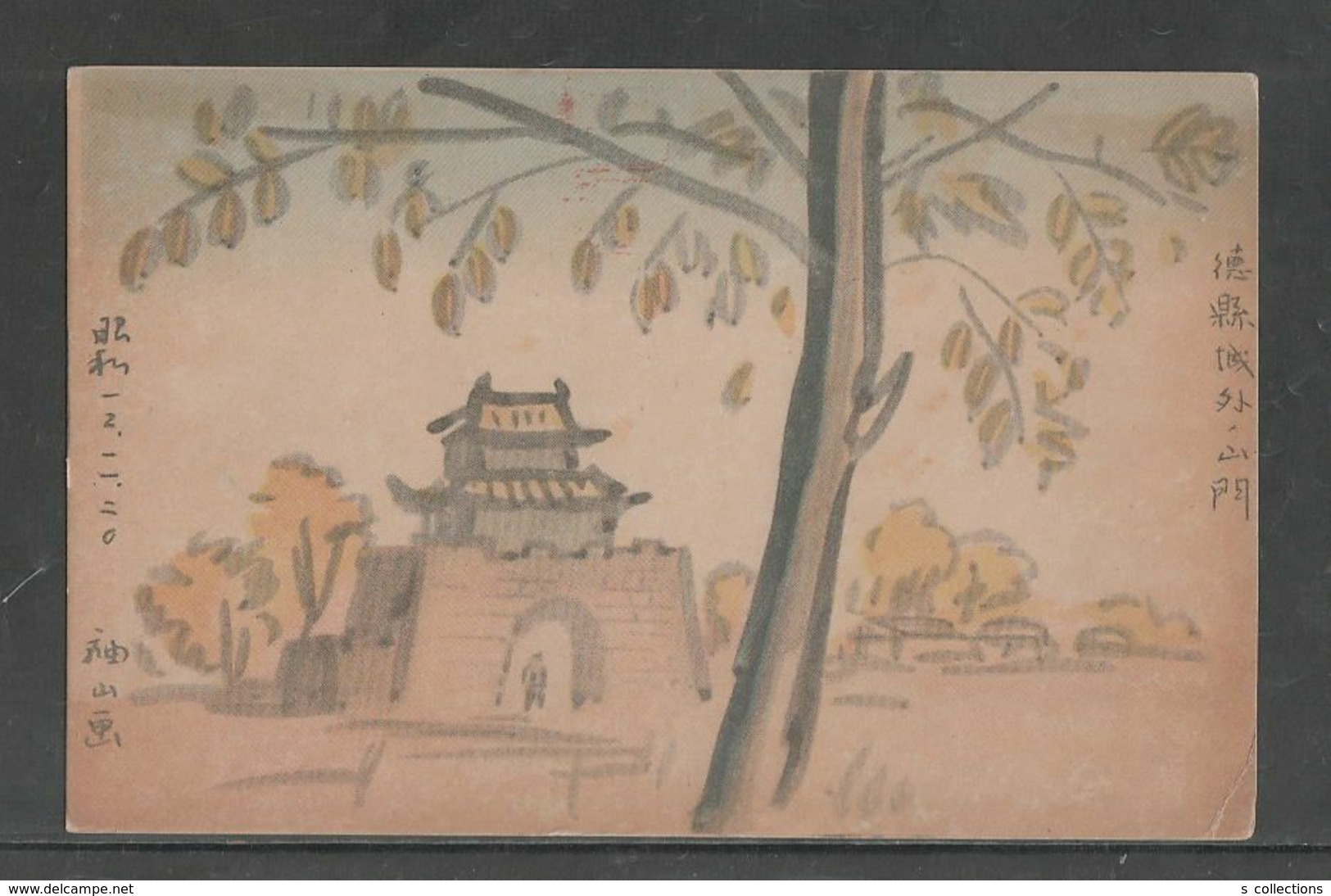 JAPAN WWII Military De Country Castle Picture Postcard CENTRAL CHINA WW2 MANCHURIA CHINE MANDCHOUKOUO JAPON GIAPPONE - 1943-45 Shanghai & Nankin