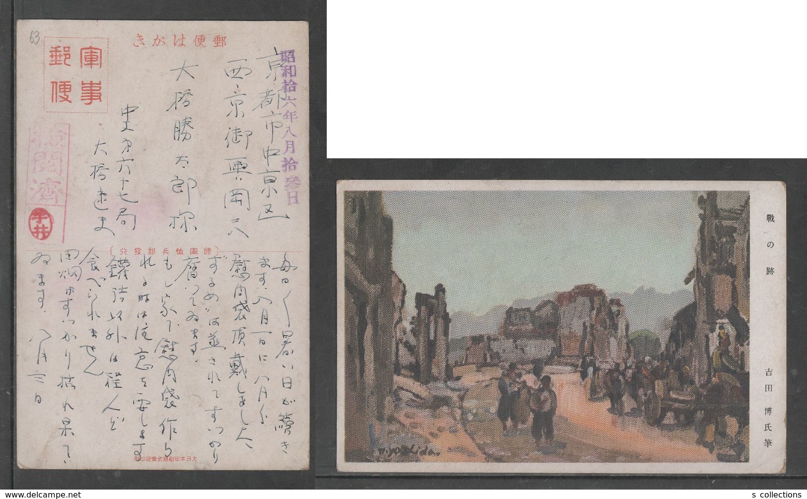 1941 JAPAN WWII Military Old Battlefield Picture Postcard CENTRAL CHINA 67th FPO WW2 MANCHURIA CHINE JAPON GIAPPONE - 1943-45 Shanghai & Nanjing