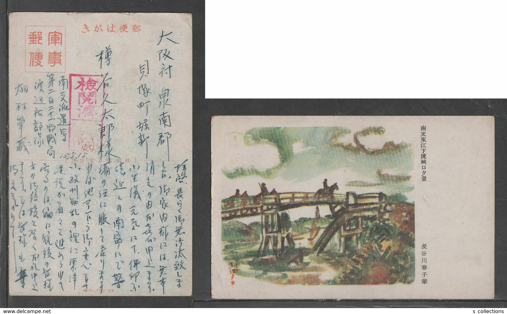 JAPAN WWII Military Dong River Picture Postcard SOUTH CHINA 121th FPO WW2 MANCHURIA CHINE MANDCHOUKOUO JAPON GIAPPONE - 1943-45 Shanghai & Nankin