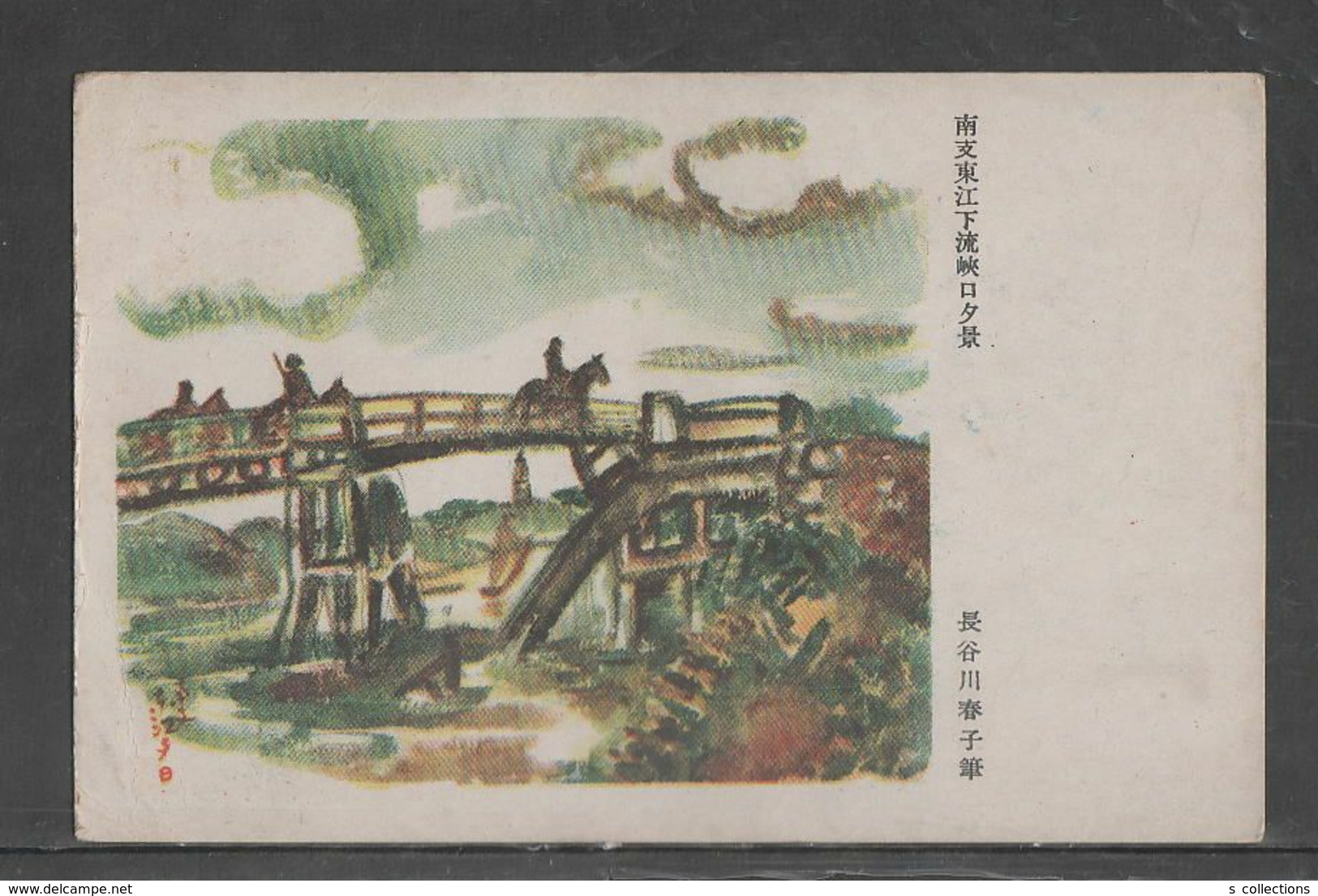 JAPAN WWII Military Dong River Picture Postcard SOUTH CHINA 121th FPO WW2 MANCHURIA CHINE MANDCHOUKOUO JAPON GIAPPONE - 1943-45 Shanghai & Nankin