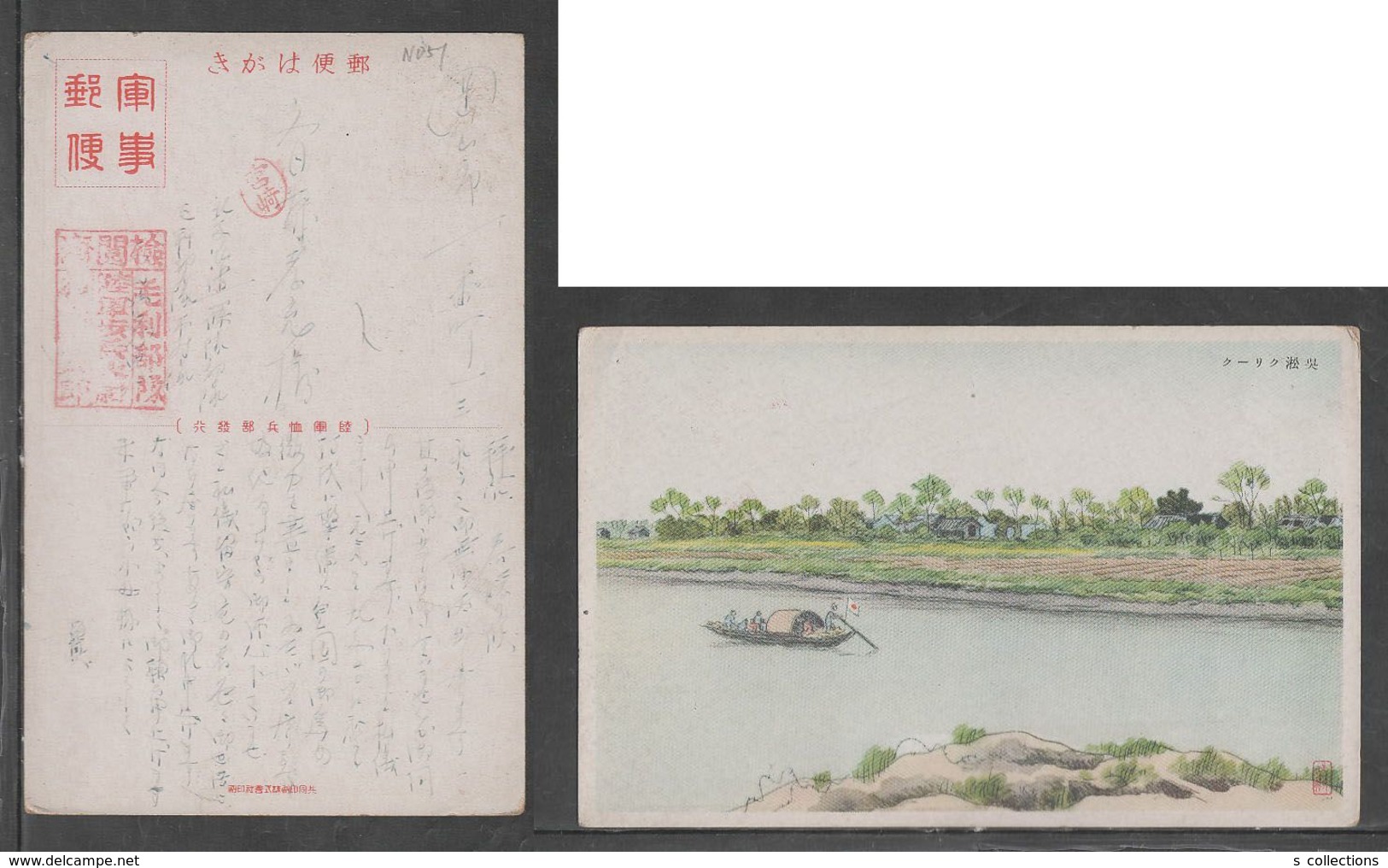 JAPAN WWII Military Suzhou Picture Postcard NORTH CHINA WW2 MANCHURIA CHINE MANDCHOUKOUO JAPON GIAPPONE - 1941-45 China Dela Norte