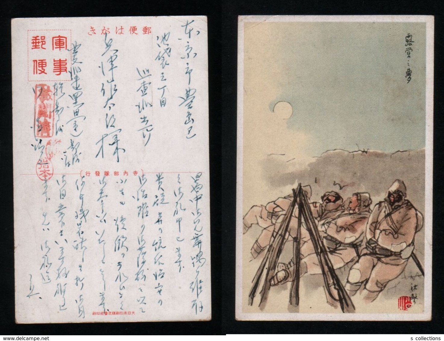 JAPAN WWII Military Japanese Soldier Picture Postcard North China WW2 MANCHURIA CHINE MANDCHOUKOUO JAPON GIAPPONE - 1943-45 Shanghai & Nankin