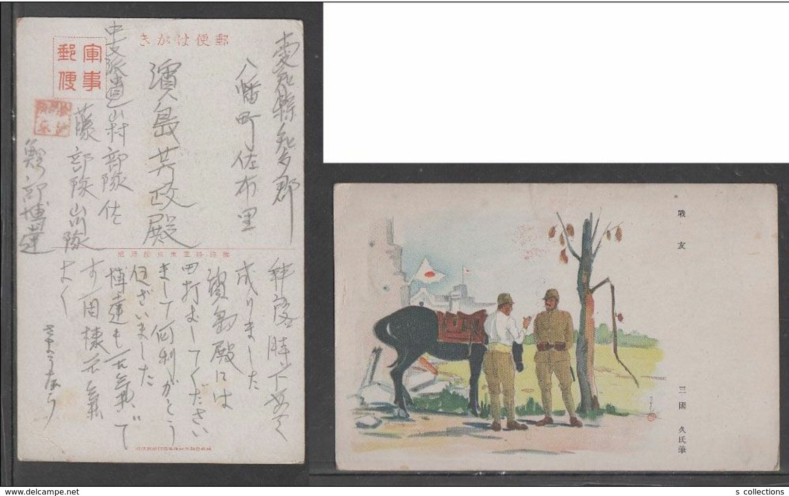 JAPAN WWII Military Japanese Soldier Picture Postcard CENTRAL CHINA WW2 MANCHURIA CHINE MANDCHOUKOUO JAPON GIAPPONE - 1943-45 Shanghai & Nanchino