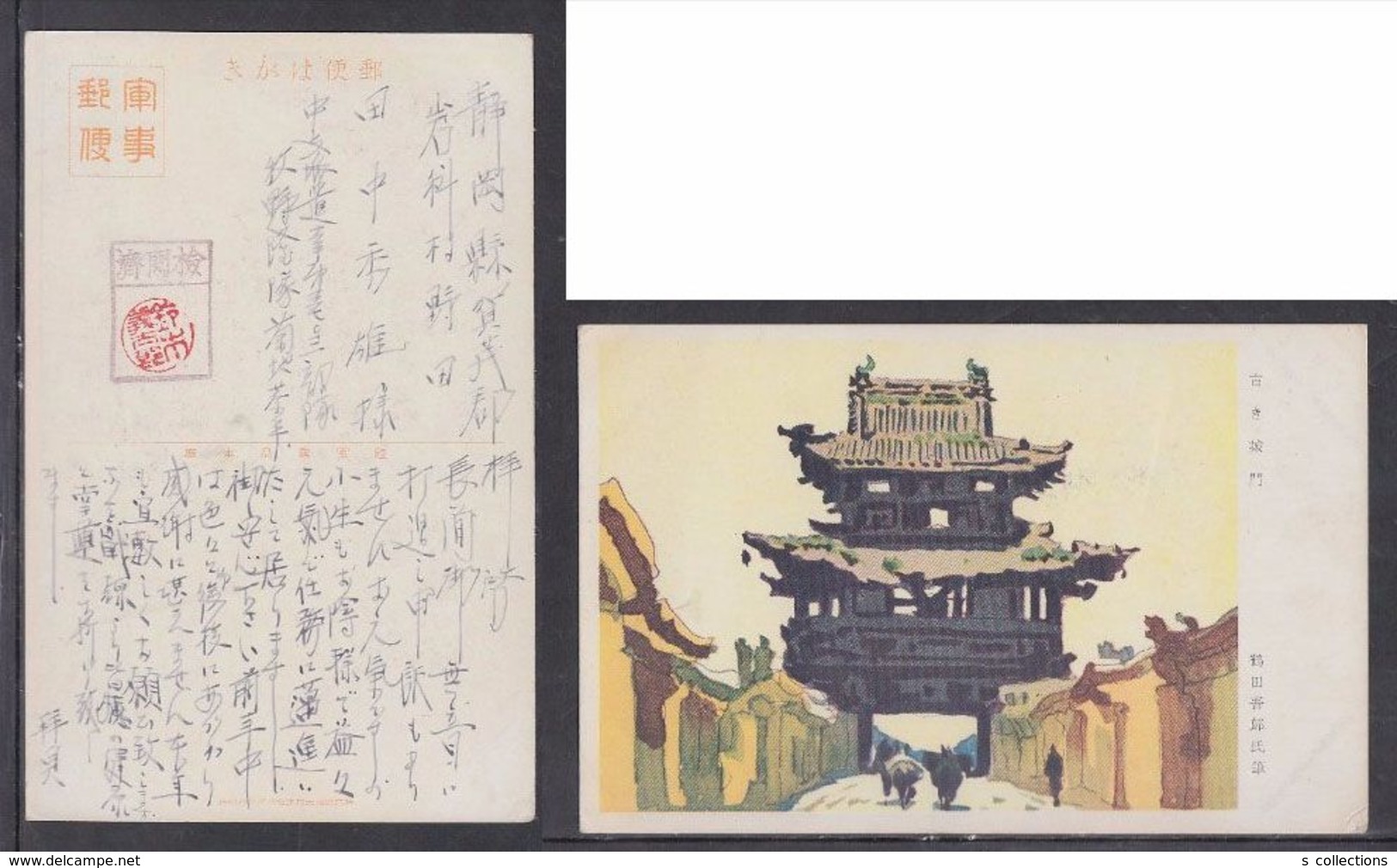 JAPAN WWII Military Old Castle Gate Picture Postcard CENTRAL CHINA Zhenjiang WW2 MANCHURIA CHINE JAPON GIAPPONE - 1943-45 Shanghái & Nankín