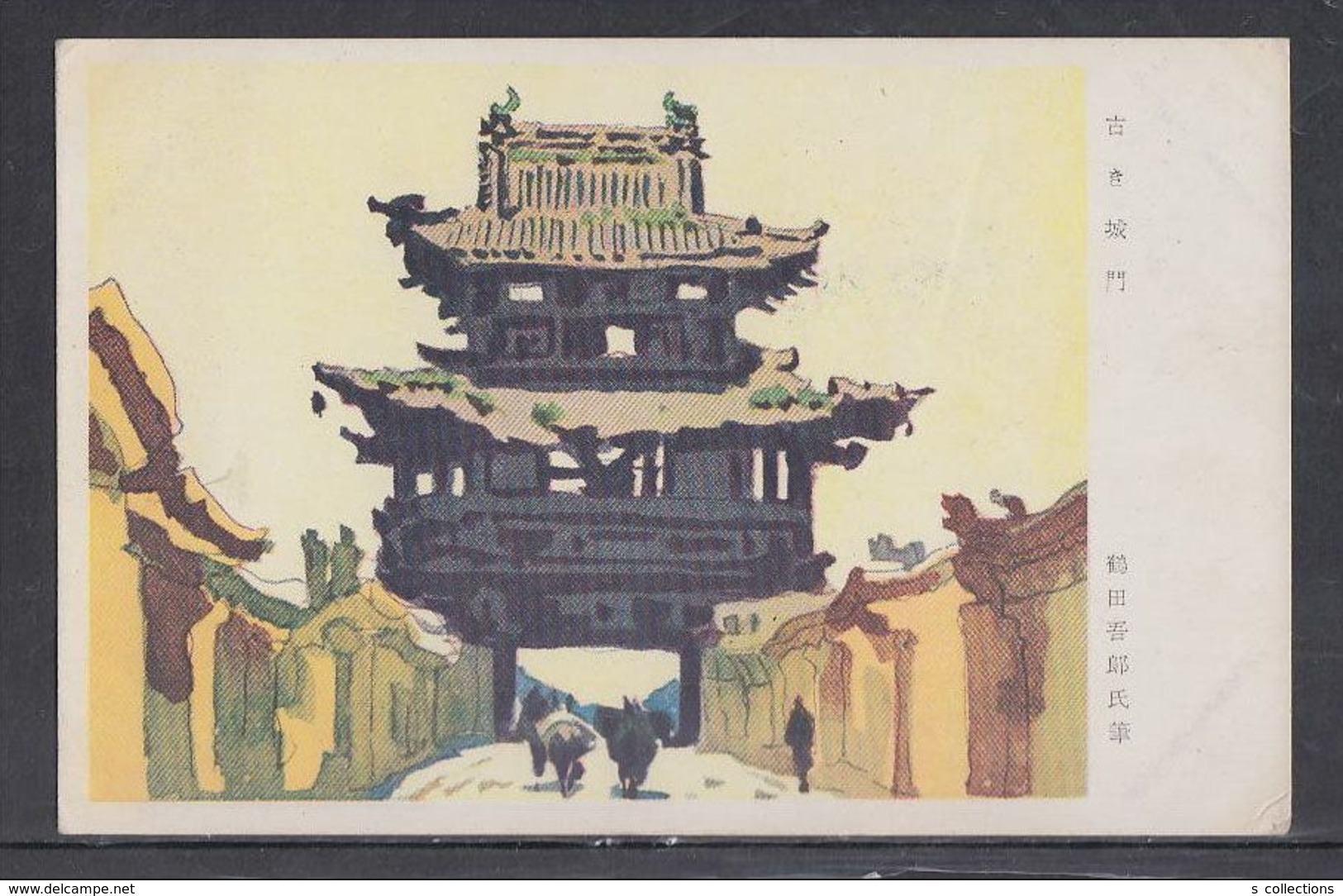 JAPAN WWII Military Old Castle Gate Picture Postcard CENTRAL CHINA Zhenjiang WW2 MANCHURIA CHINE JAPON GIAPPONE - 1943-45 Shanghái & Nankín