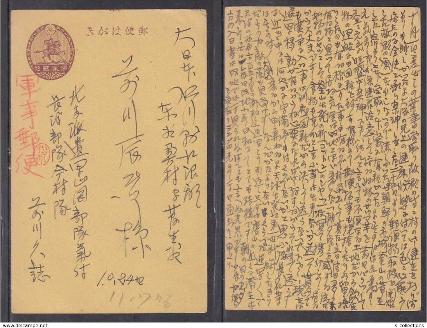 JAPAN WWII Military 2 Sen Postcard NORTH CHINA WW2 MANCHURIA CHINE MANDCHOUKOUO JAPON GIAPPONE - Briefe U. Dokumente
