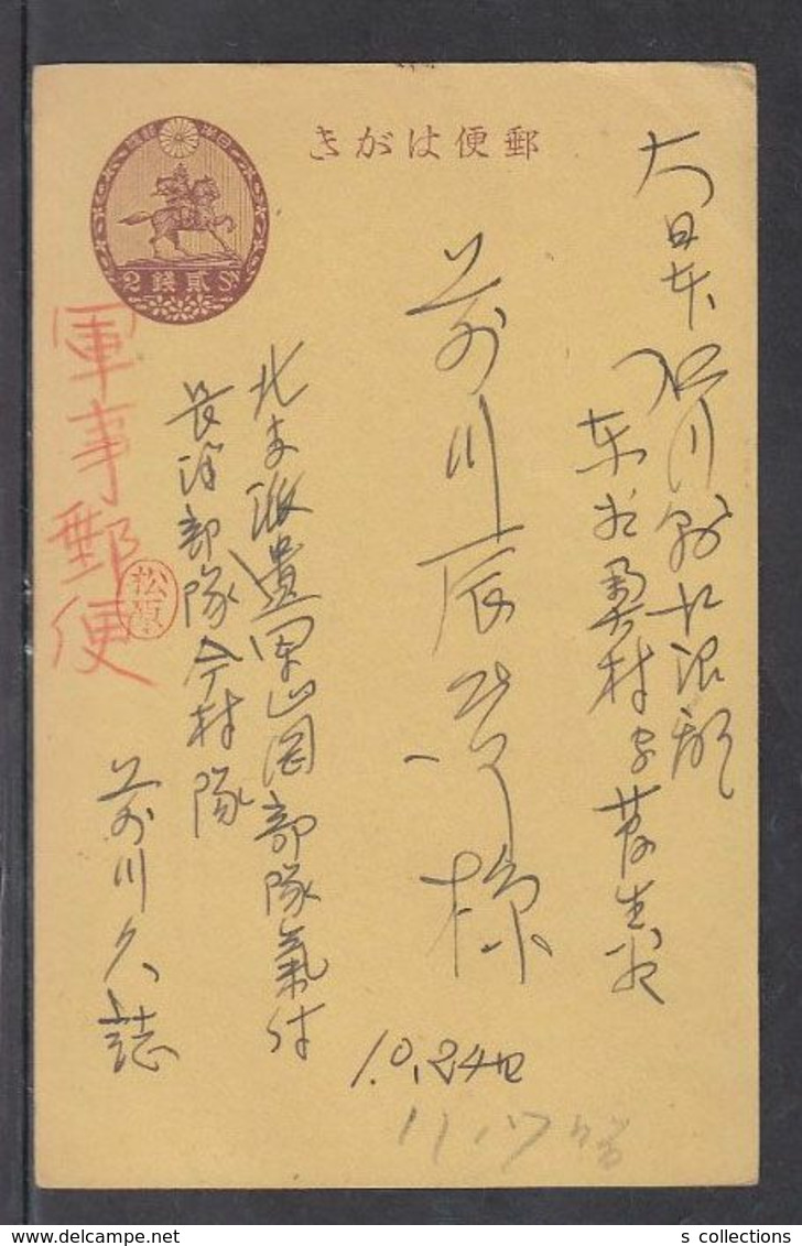 JAPAN WWII Military 2 Sen Postcard NORTH CHINA WW2 MANCHURIA CHINE MANDCHOUKOUO JAPON GIAPPONE - Covers & Documents
