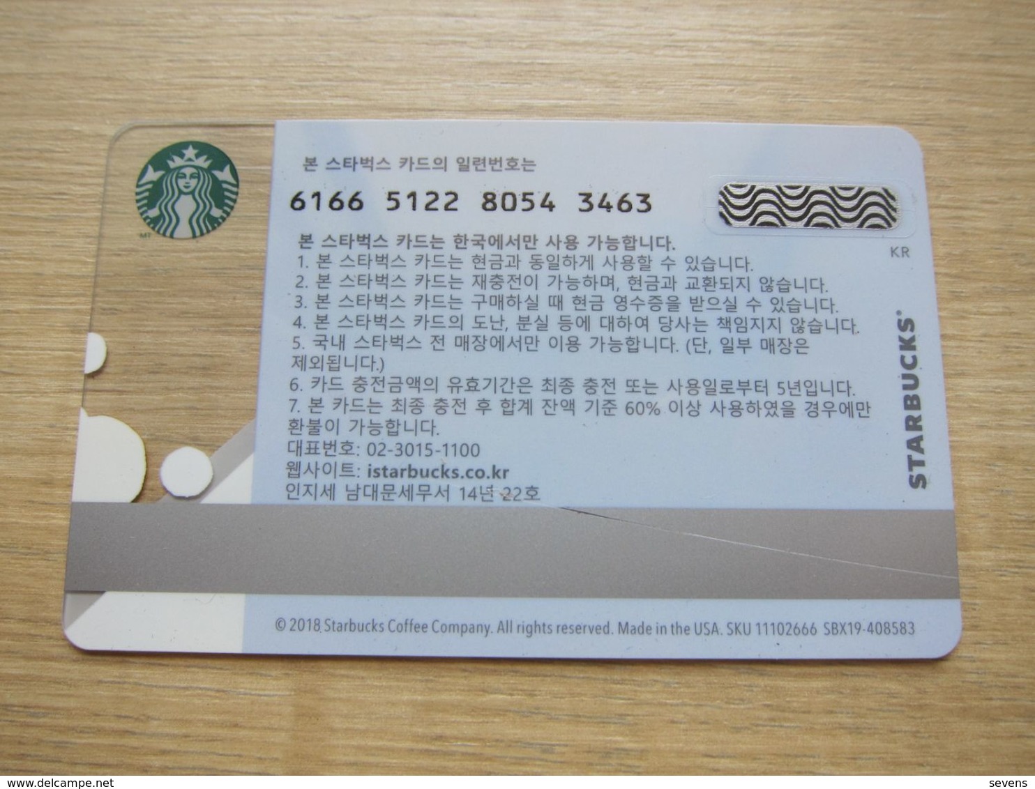 Korea Starbucks Card,coffee, Backside With A Scratch - Cartes Cadeaux