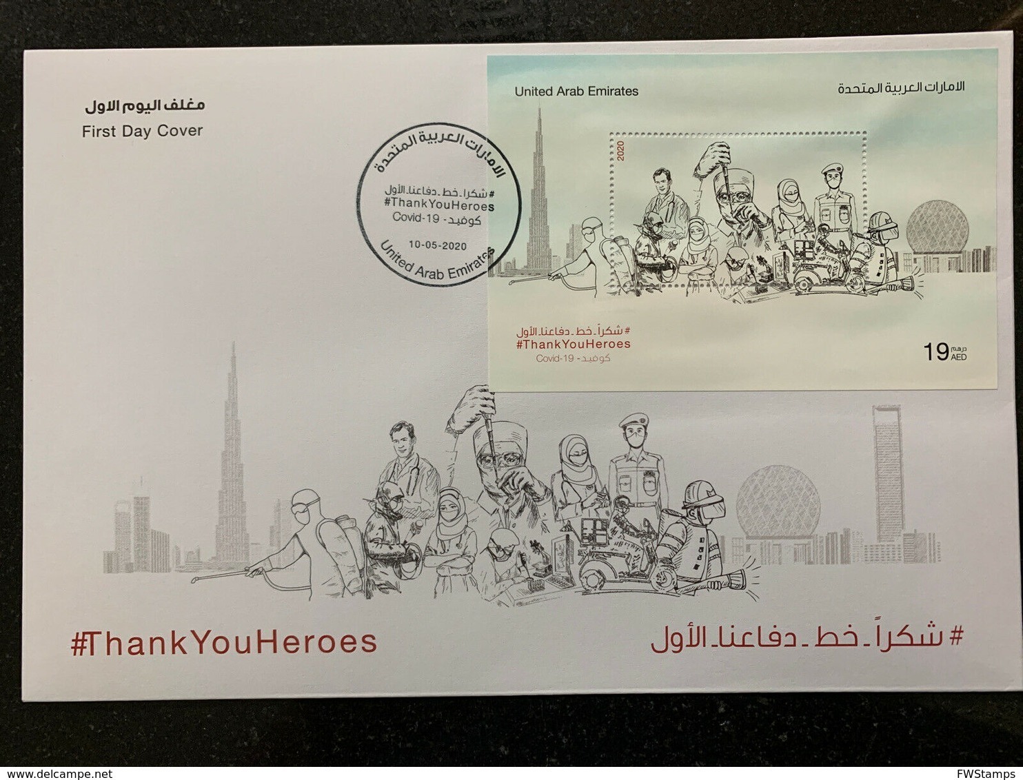 UAE 2020 Covid-19 Virus Thank You Heroes Charity MNH Stamp Sheetlet LTD Edition FDC - United Arab Emirates (General)