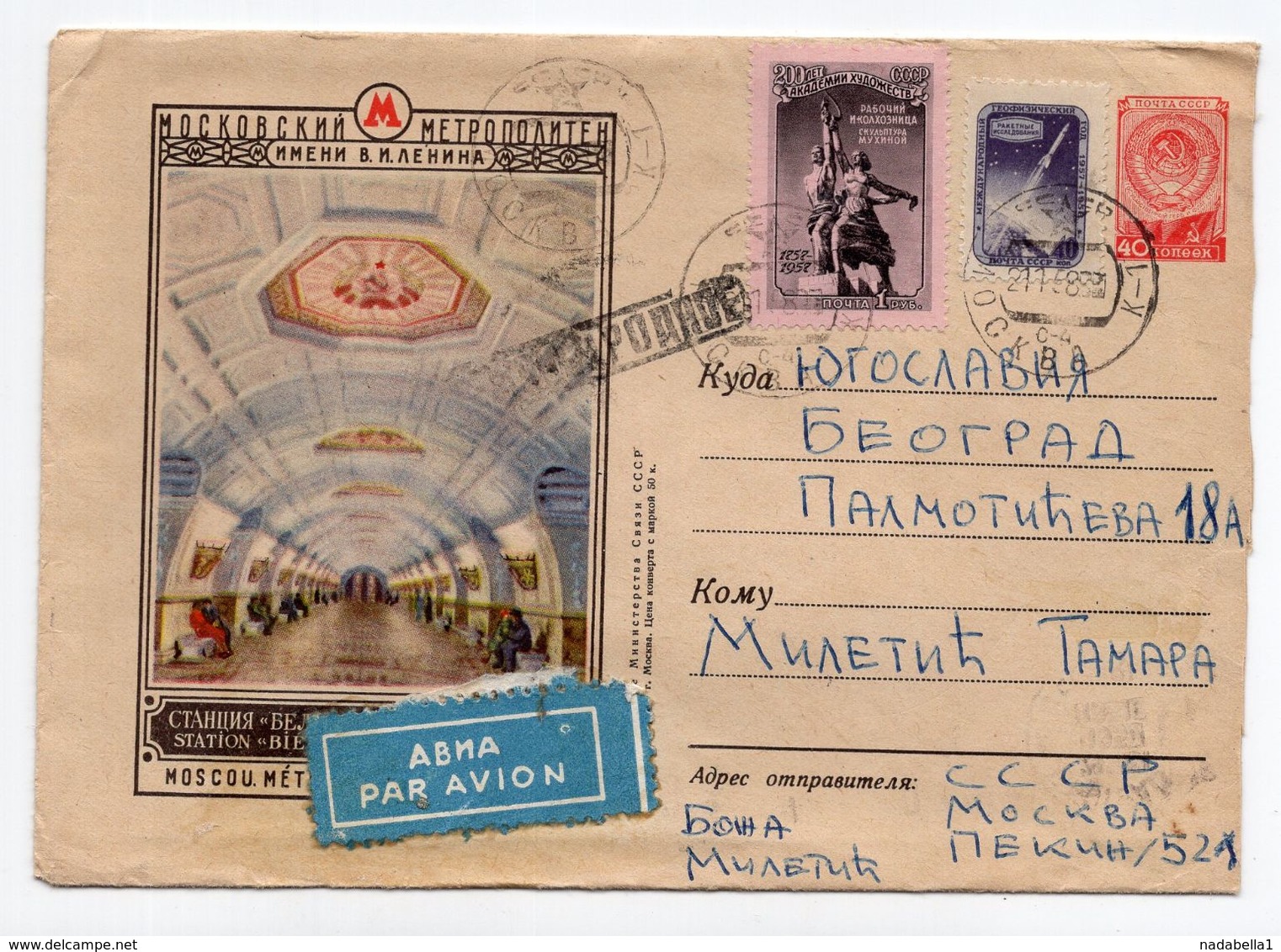 1958 RUSSIA,MOSCOW TO BELGRADE,YUGOSLAVIA,AIRMAIL,MOSCOW METRO STATION,ILLUSTRATED STATIONERY COVER,USED - Storia Postale