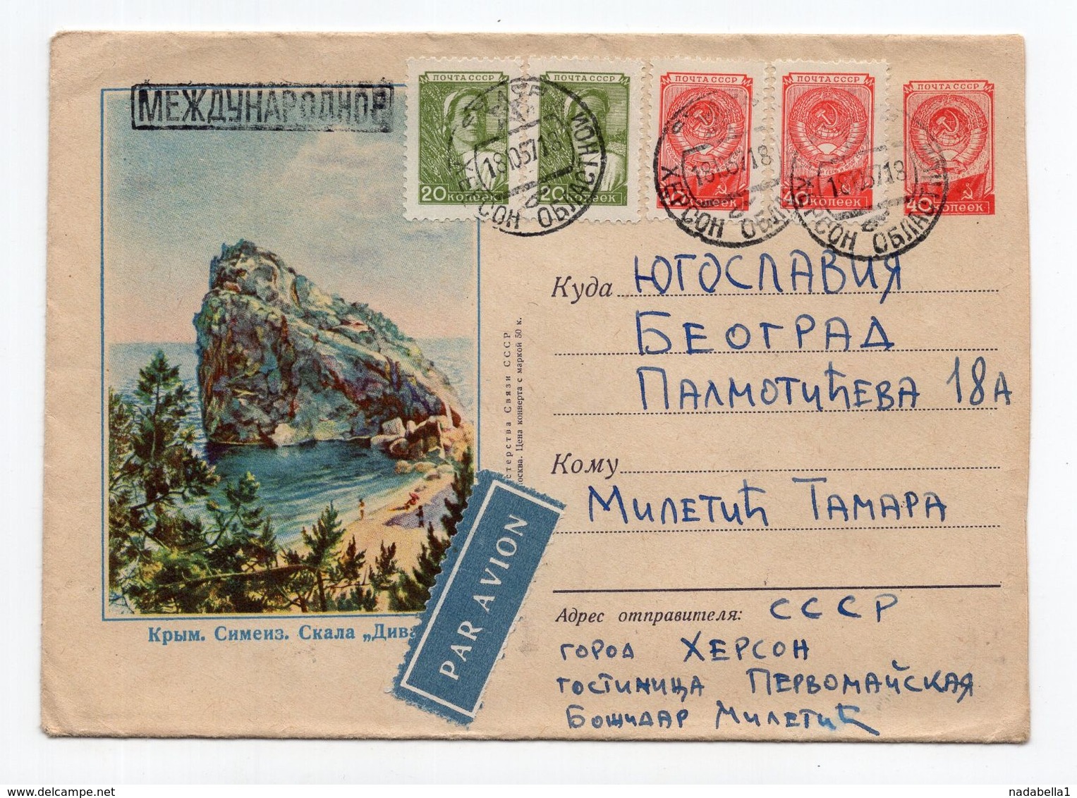 1957 RUSSIA,HERSON TO BELGRADE,YUGOSLAVIA,AIRMAIL,CRIMEA DIVA ROCK,ILLUSTRATED STATIONERY COVER,USED - Covers & Documents