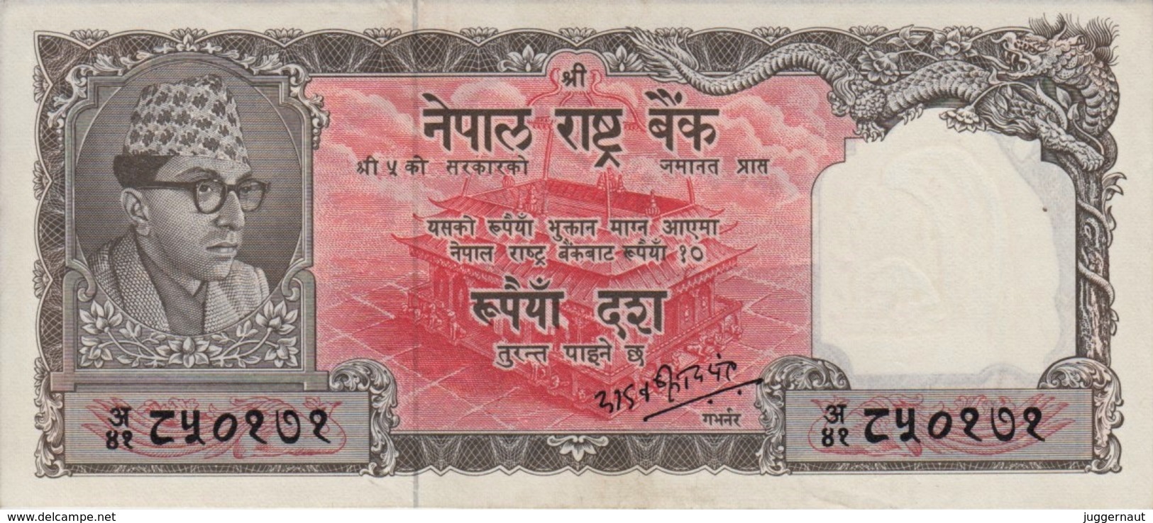 NEPAL 1968 Rupees-10 BANKNOTE King MAHENDRA Pick #14d XF - Nepal