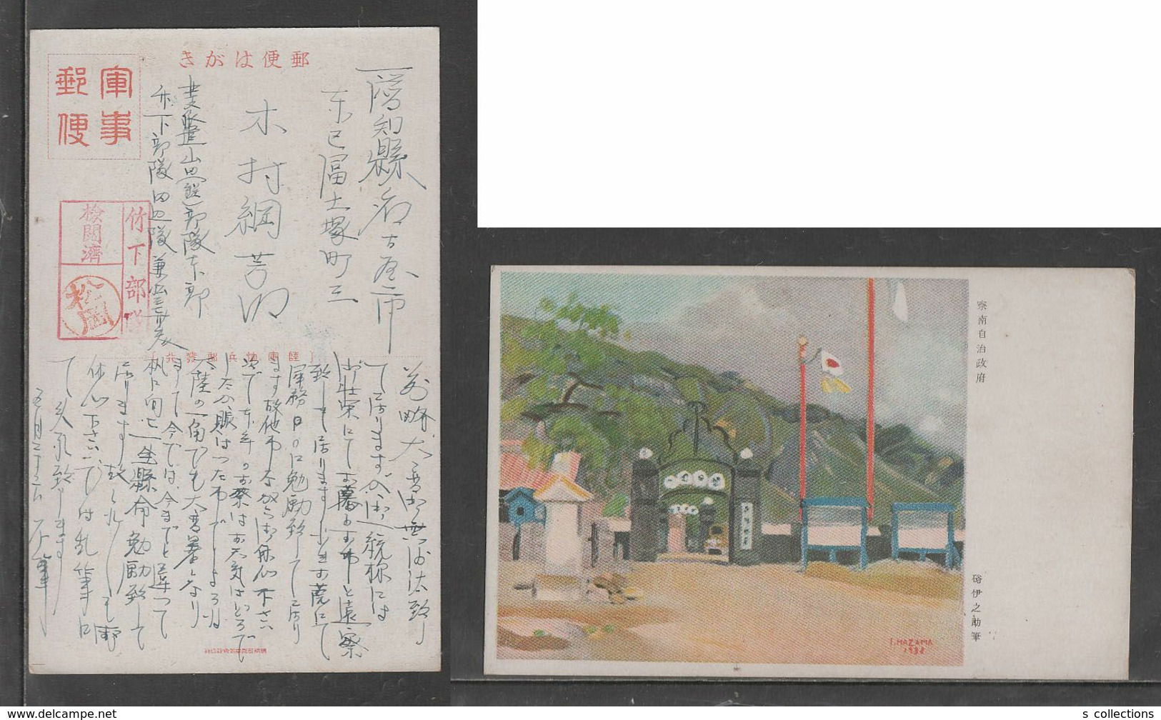 JAPAN WWII Military Chanan Zizhi Zhengfu Picture Postcard NORTH CHINA WW2 MANCHURIA CHINE MANDCHOUKOUO JAPON GIAPPONE - 1941-45 Chine Du Nord