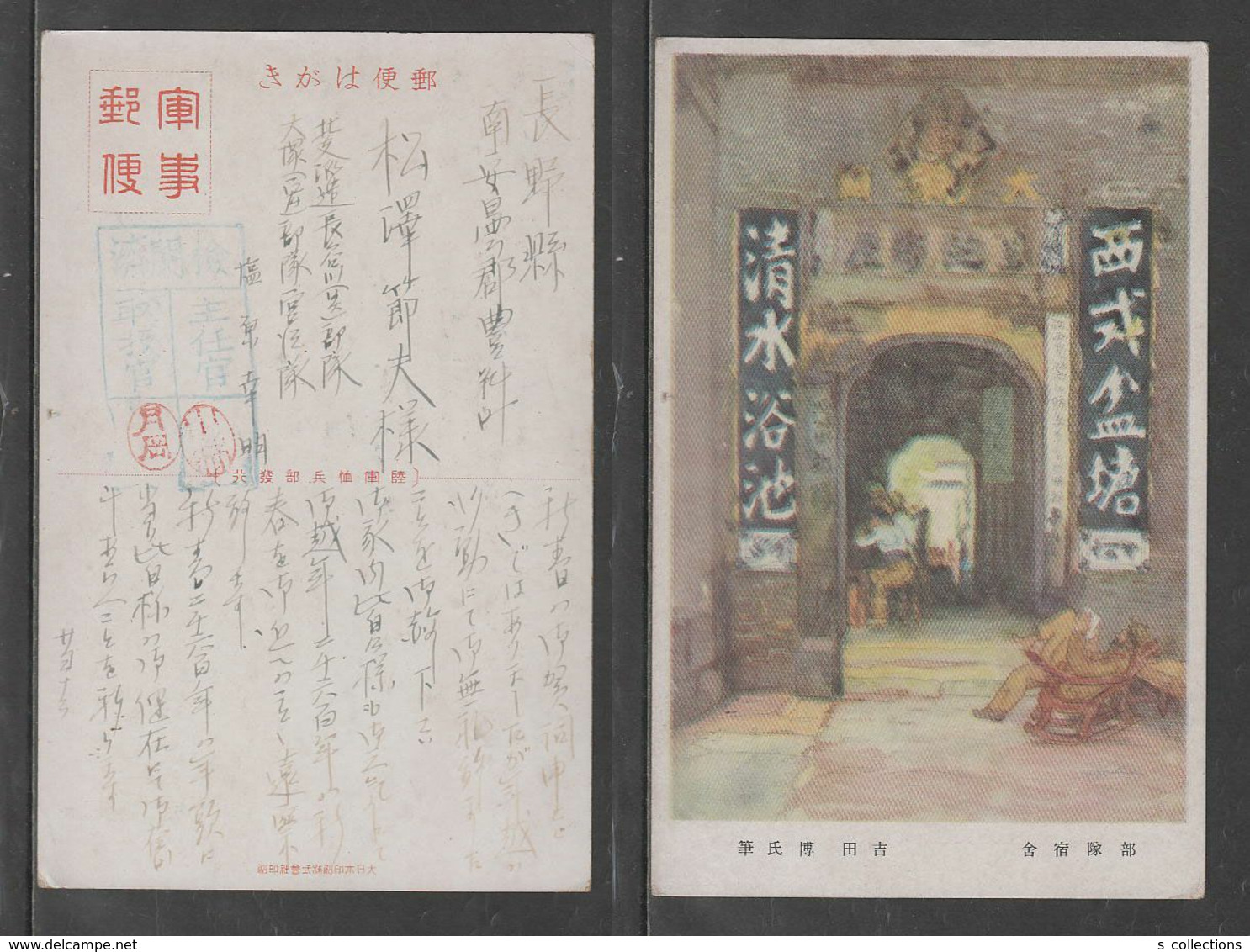 JAPAN WWII Military Unit Lodgings Picture Postcard NORTH CHINA WW2 MANCHURIA CHINE MANDCHOUKOUO JAPON GIAPPONE - 1941-45 Northern China