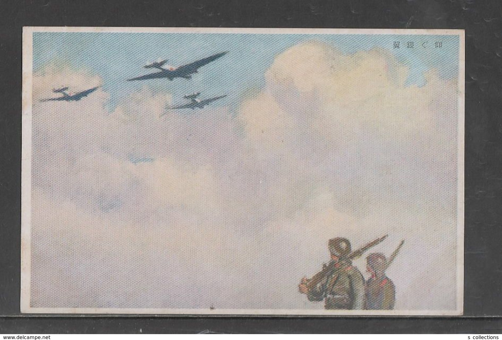JAPAN WWII Military Airplane Japanese Soldier Picture Postcard NORTH CHINA WW2 MANCHURIA CHINE JAPON GIAPPONE - 1941-45 China Dela Norte