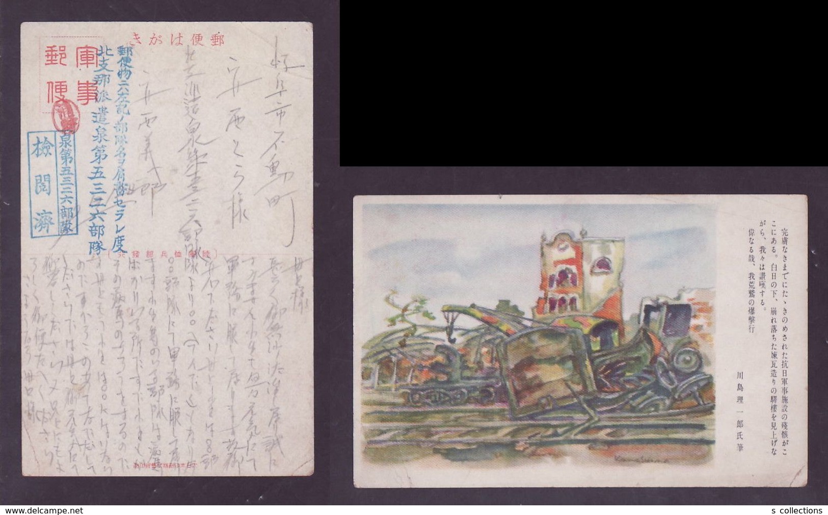 JAPAN WWII Military ARAWASHI Fighter Picture Postcard North China WW2 MANCHURIA CHINE MANDCHOUKOUO JAPON GIAPPONE - 1941-45 Chine Du Nord