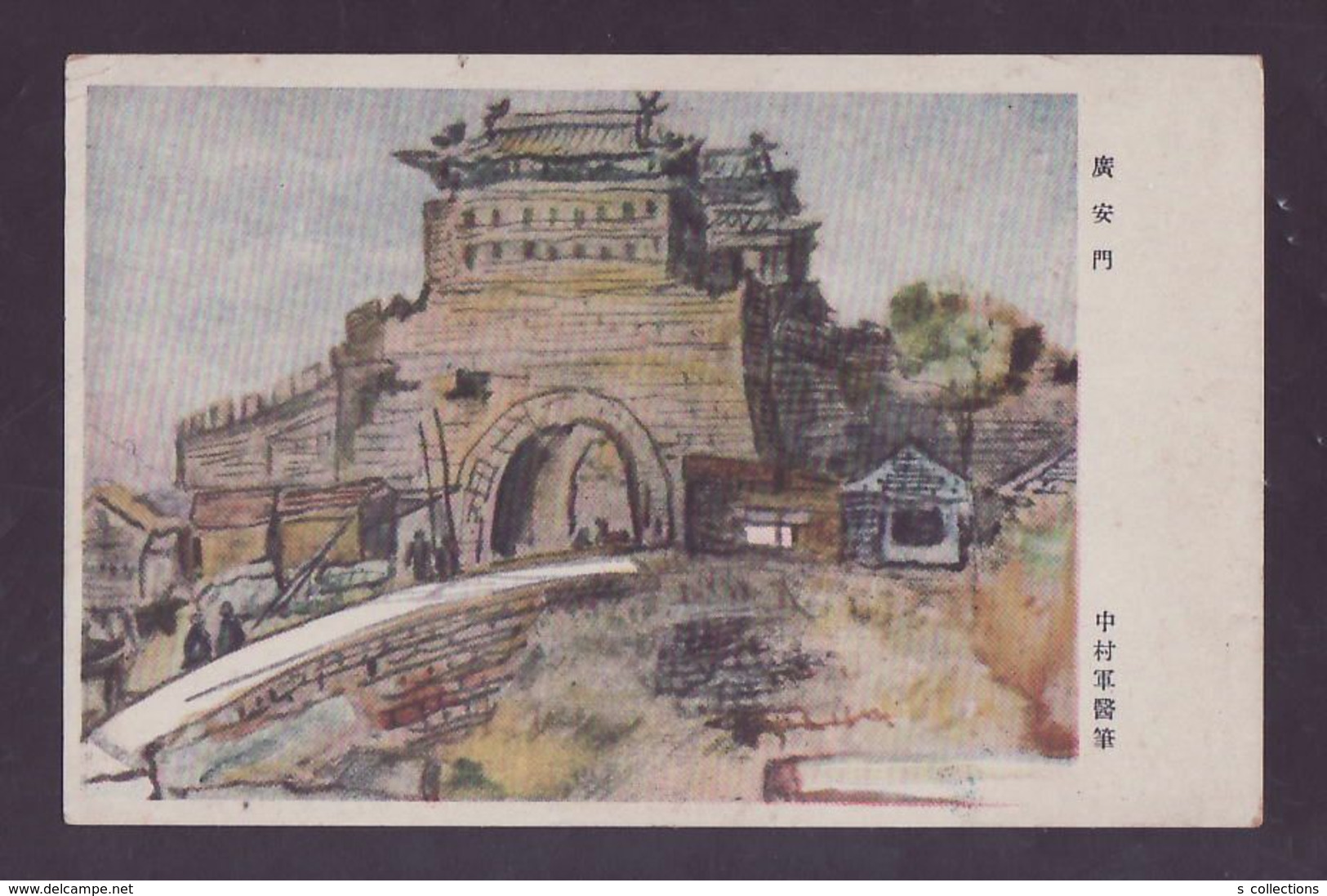 JAPAN WWII Military Guanganmen Picture Postcard North China WW2 MANCHURIA CHINE MANDCHOUKOUO JAPON GIAPPONE - 1943-45 Shanghai & Nanjing