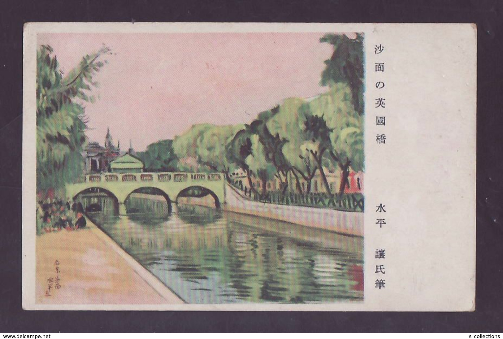 JAPAN WWII Military Shamian Picture Postcard South China WW2 MANCHURIA CHINE MANDCHOUKOUO JAPON GIAPPONE - 1943-45 Shanghai & Nankin