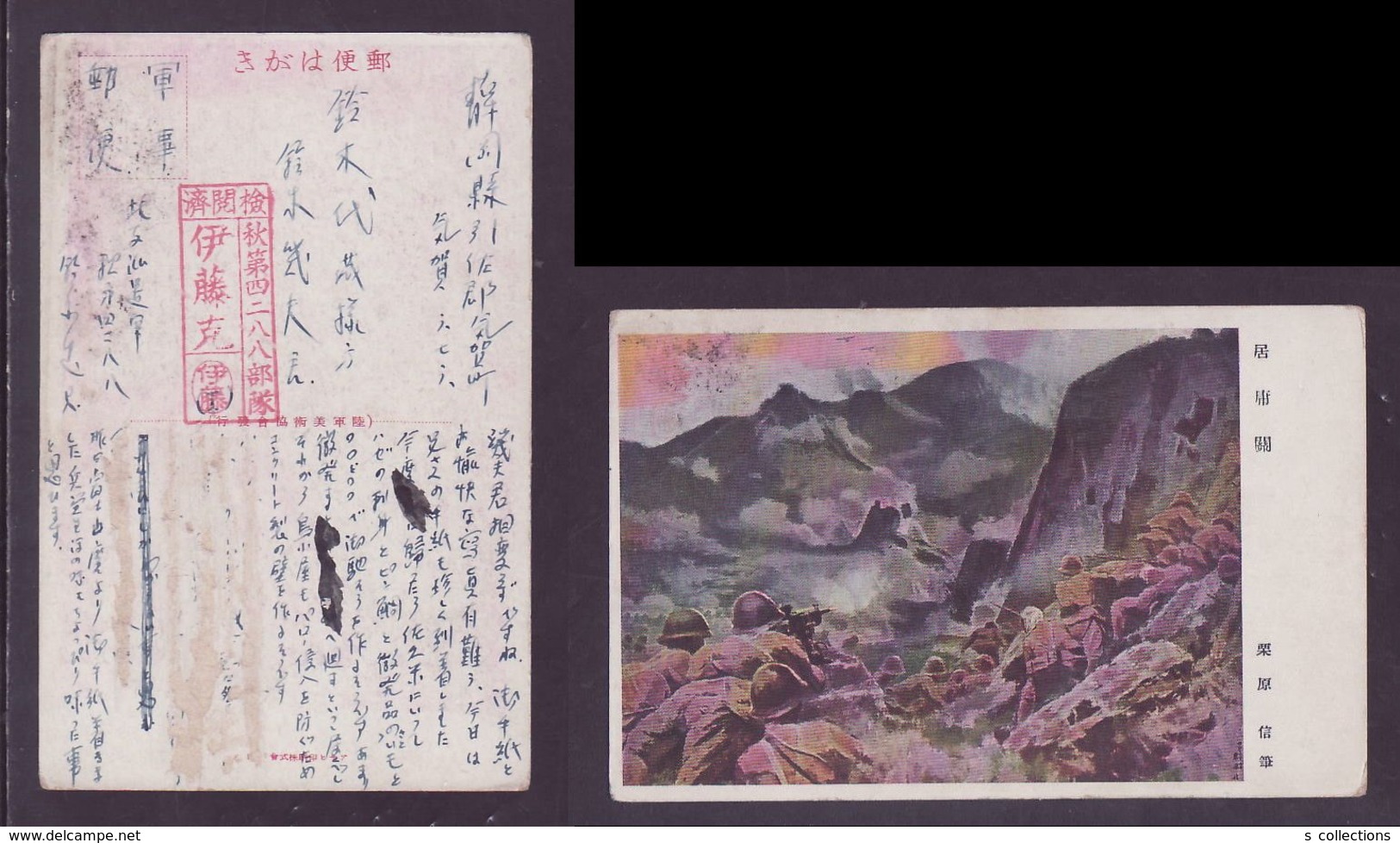 JAPAN WWII Military Juyongguan Picture Postcard North China WW2 MANCHURIA CHINE MANDCHOUKOUO JAPON GIAPPONE - 1943-45 Shanghai & Nankin