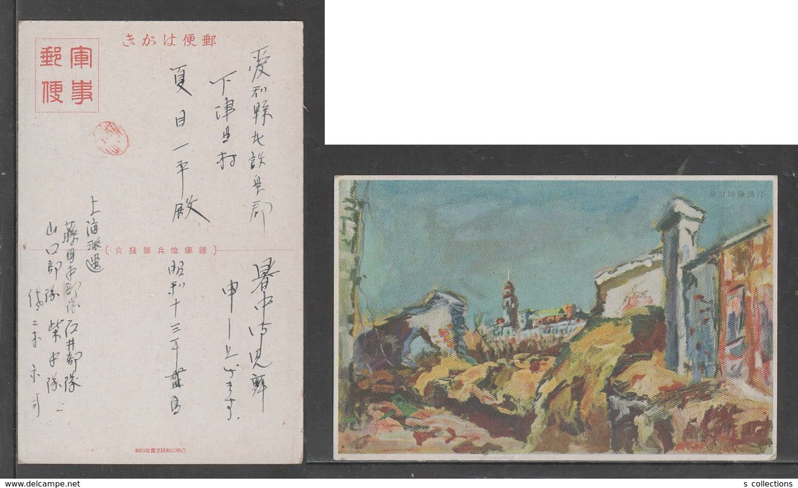 JAPAN WWII Military Jiangwan Picture Postcard SHANGHAI CHINA WW2 MANCHURIA CHINE MANDCHOUKOUO JAPON GIAPPONE - 1943-45 Shanghai & Nanjing