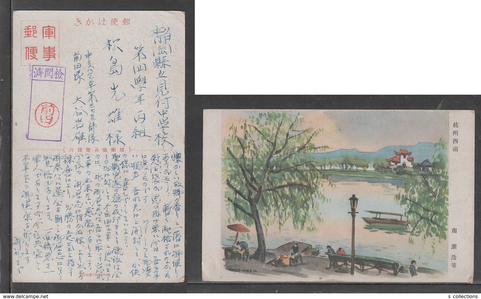 JAPAN WWII Military Hangzhou Picture Postcard CENTRAL CHINA Zhenjiang WW2 MANCHURIA CHINE MANDCHOUKOUO JAPON GIAPPONE - 1943-45 Shanghai & Nanjing