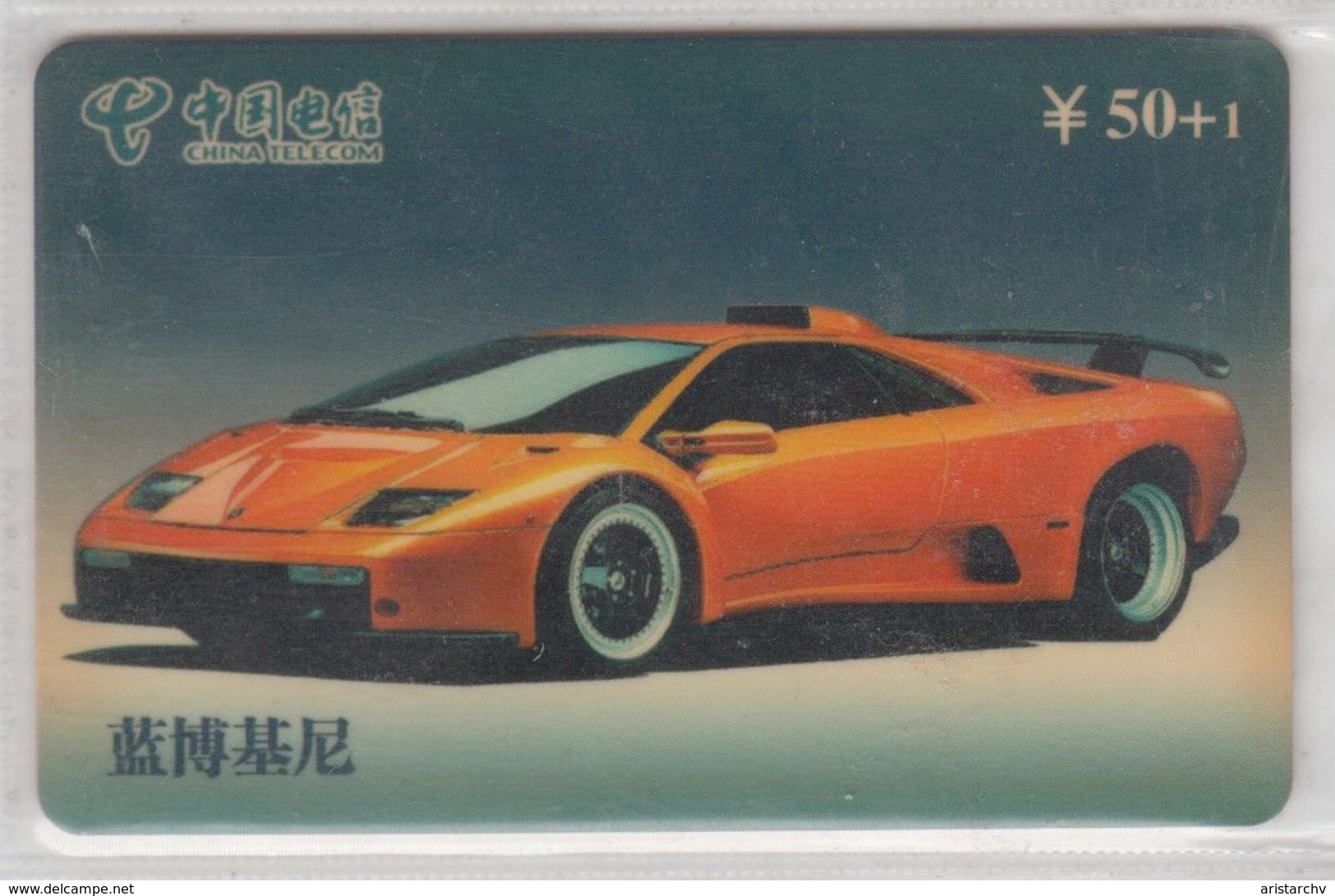 CHINA 2003 CAR - Cars