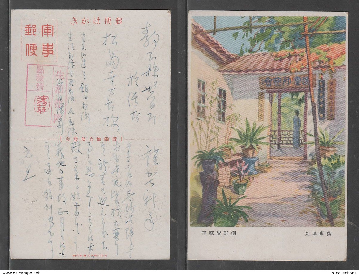 JAPAN WWII Military CANTON Picture Postcard SOUTH CHINA WW2 MANCHURIA CHINE MANDCHOUKOUO JAPON GIAPPONE - 1943-45 Shanghai & Nanjing