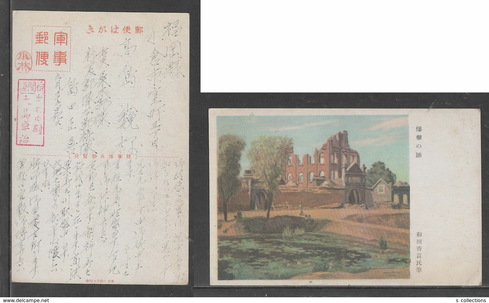 JAPAN WWII Military Picture Postcard NORTH CHINA WW2 MANCHURIA CHINE MANDCHOUKOUO JAPON GIAPPONE - 1941-45 China Dela Norte