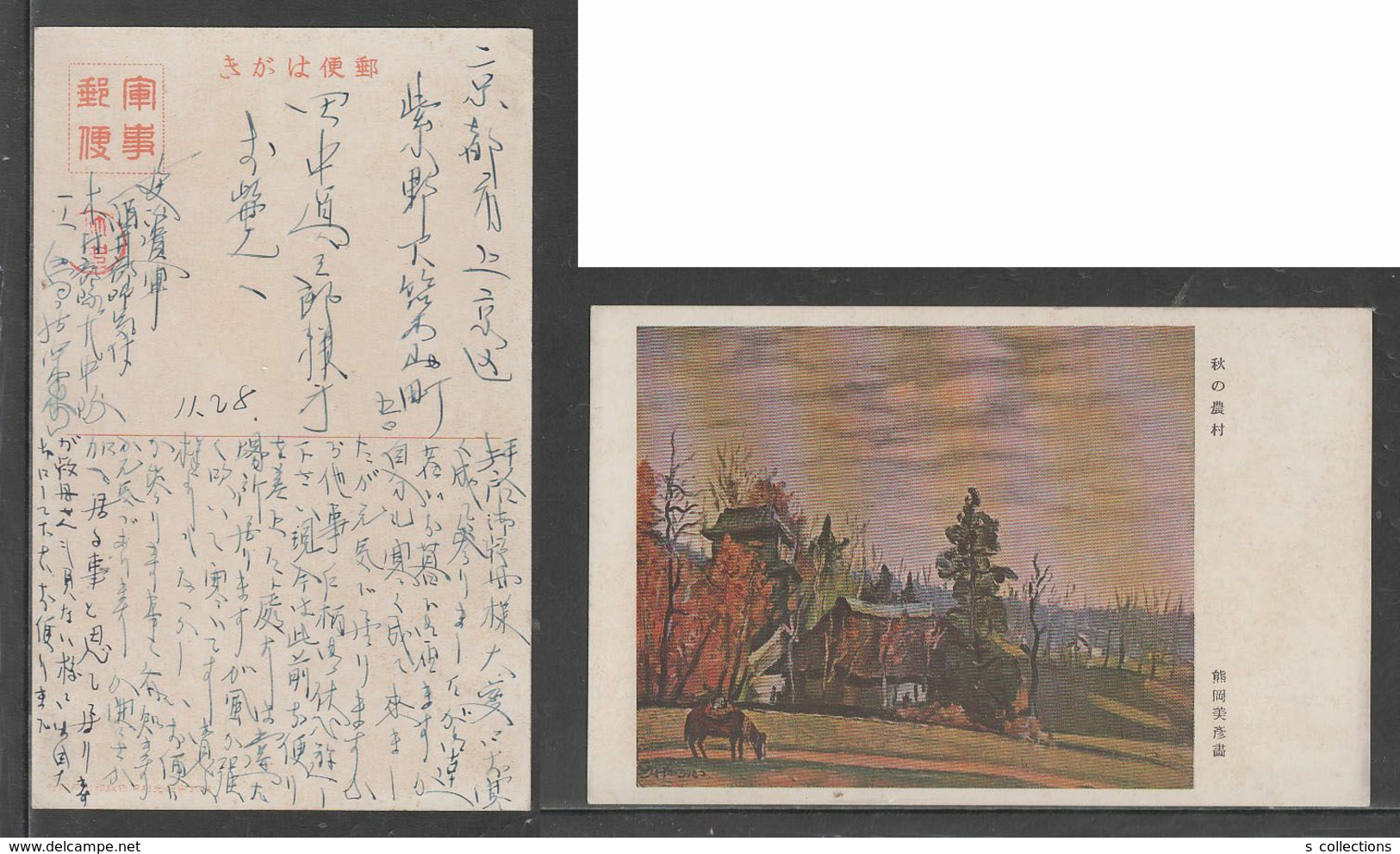 JAPAN WWII Military Farm Village Picture Postcard NORTH CHINA WW2 MANCHURIA CHINE MANDCHOUKOUO JAPON GIAPPONE - 1941-45 Chine Du Nord