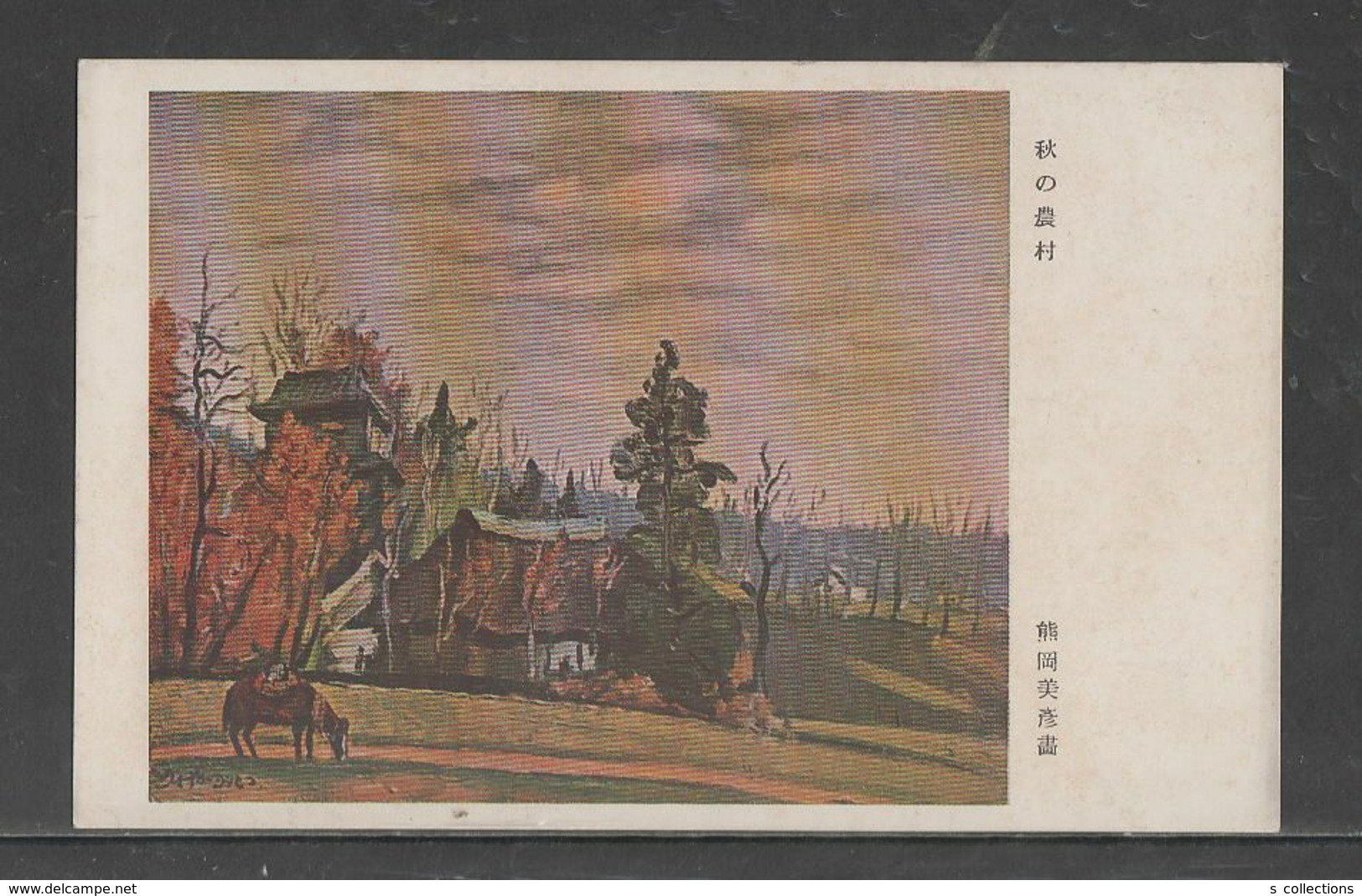 JAPAN WWII Military Farm Village Picture Postcard NORTH CHINA WW2 MANCHURIA CHINE MANDCHOUKOUO JAPON GIAPPONE - 1941-45 Chine Du Nord