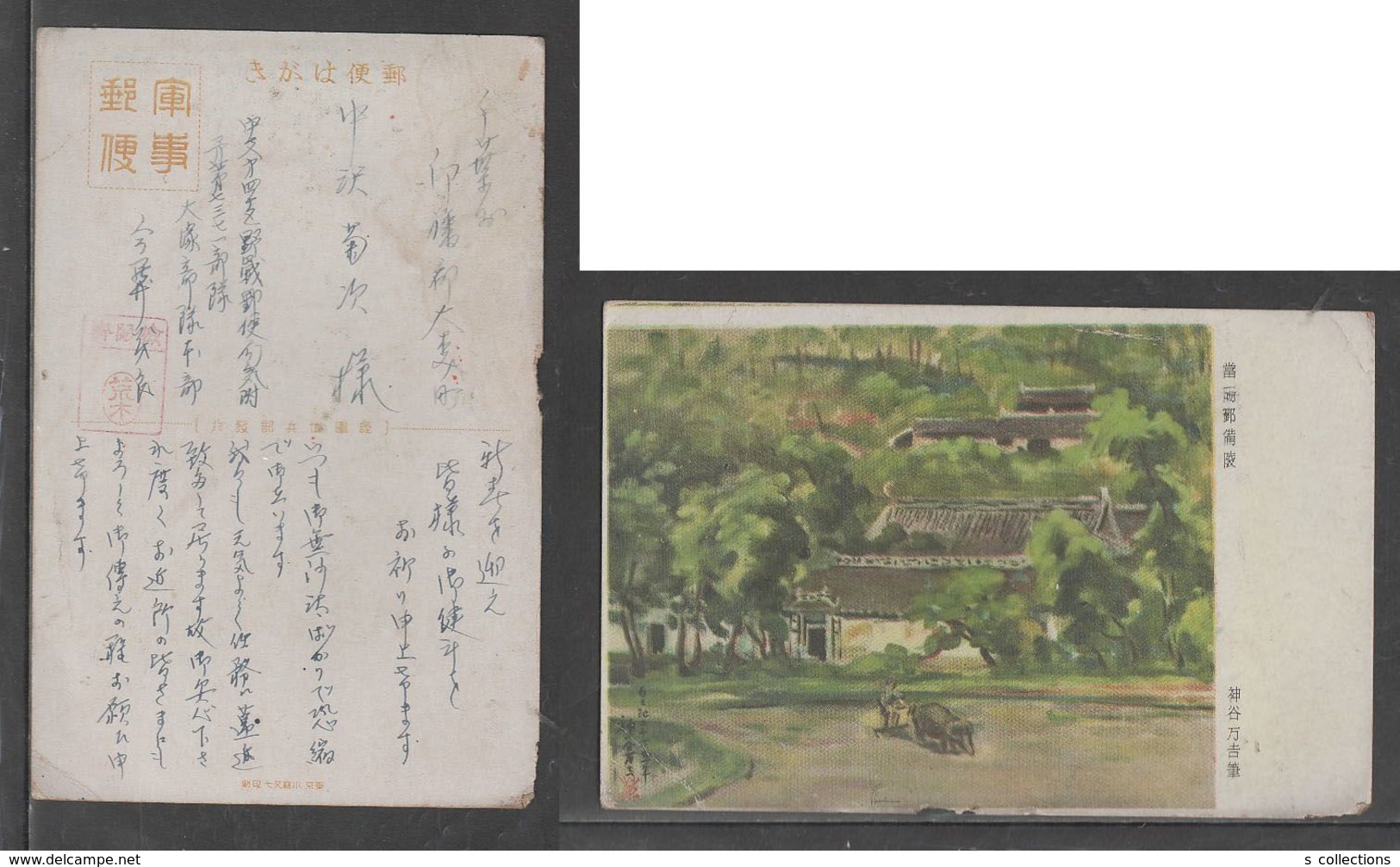 JAPAN WWII Military Dangyang Liu Bei Mausoleum Picture Postcard CENTRAL CHINA WW2 MANCHURIA CHINE JAPON GIAPPONE - 1943-45 Shanghai & Nankin