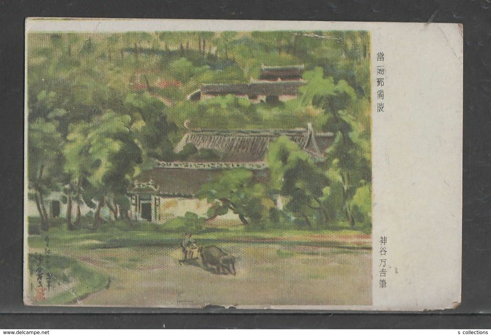 JAPAN WWII Military Dangyang Liu Bei Mausoleum Picture Postcard CENTRAL CHINA WW2 MANCHURIA CHINE JAPON GIAPPONE - 1943-45 Shanghai & Nankin