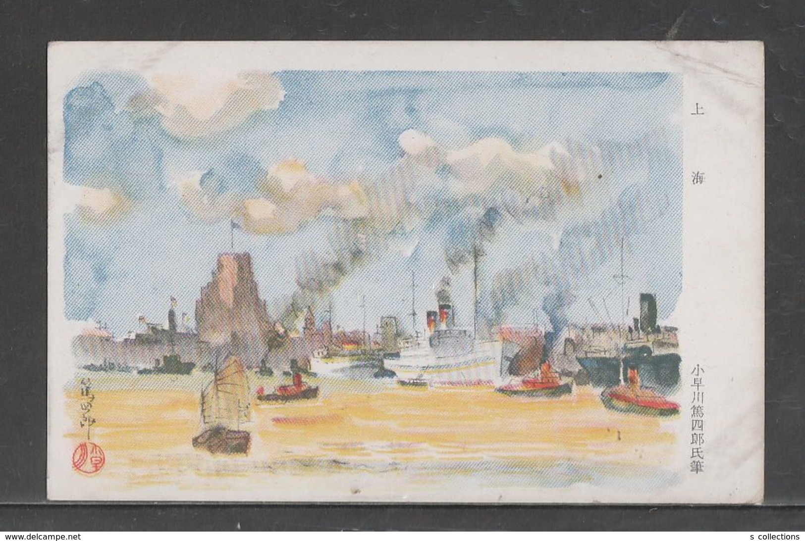 JAPAN WWII Military SHANGHAI Picture Postcard NORTH CHINA WW2 MANCHURIA CHINE MANDCHOUKOUO JAPON GIAPPONE - 1941-45 Chine Du Nord