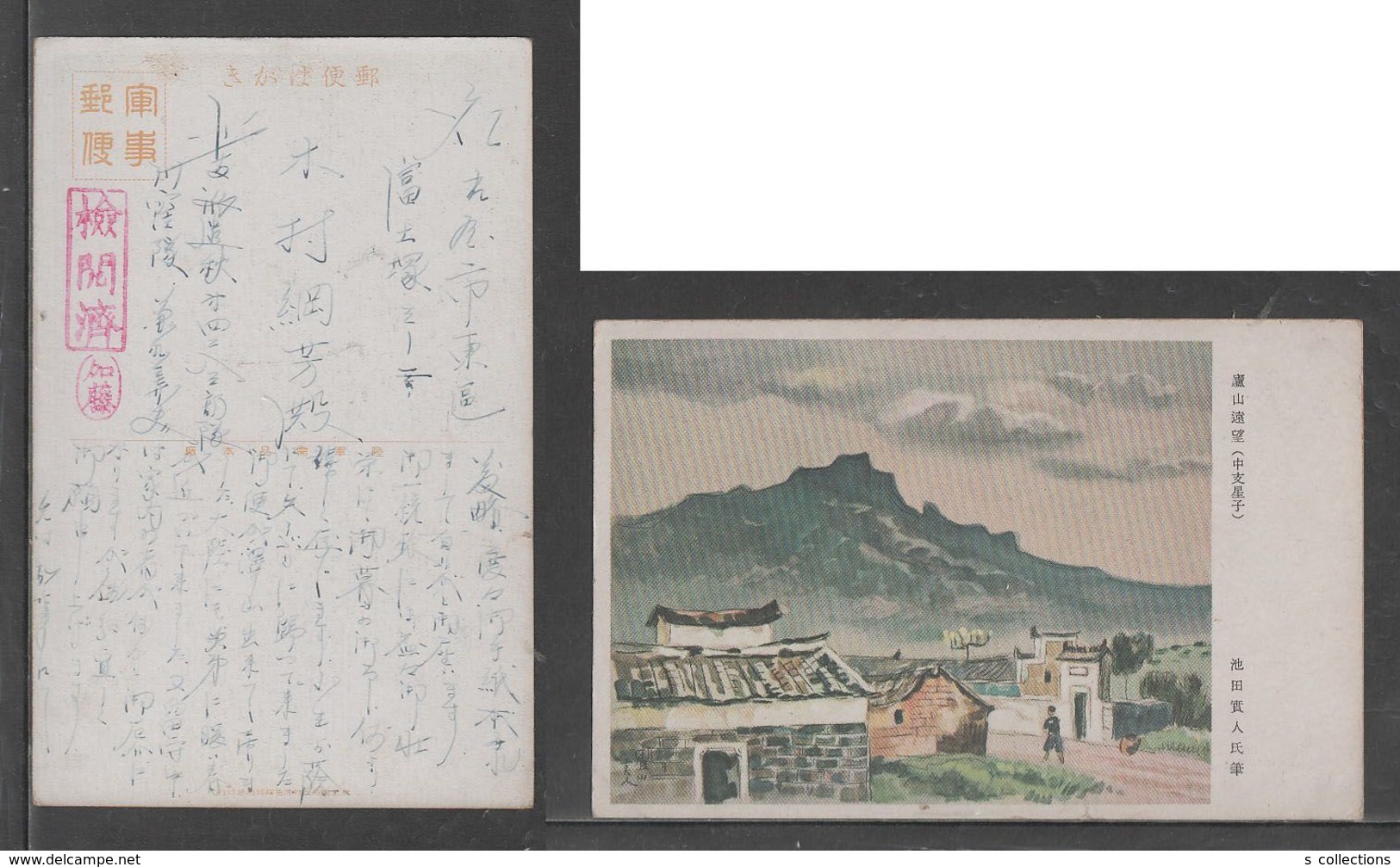 JAPAN WWII Military Mount Lu Picture Postcard NORTH CHINA WW2 MANCHURIA CHINE MANDCHOUKOUO JAPON GIAPPONE - 1941-45 Northern China