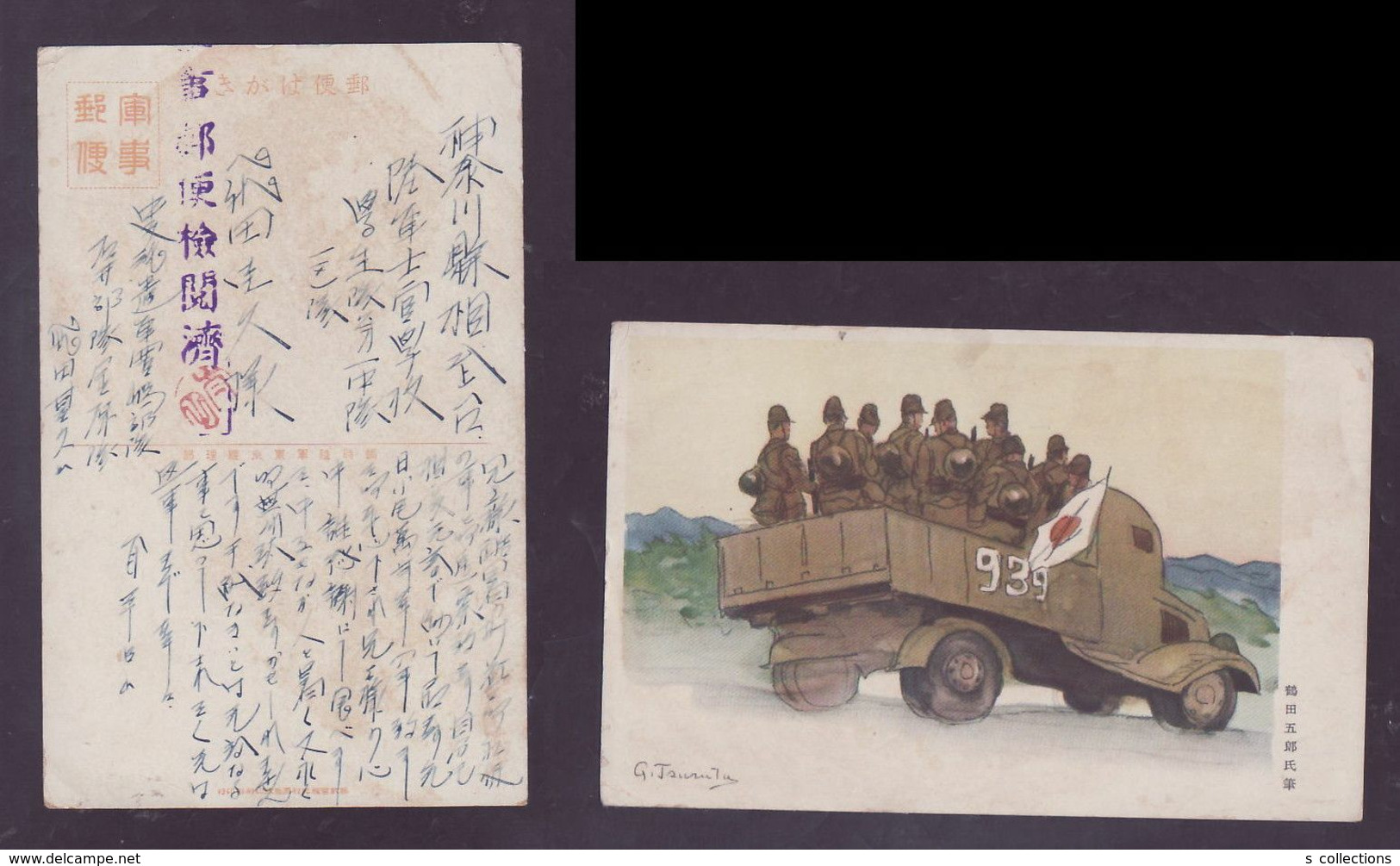 JAPAN WWII Military Japanese Soldier Track Picture Postcard Central China WW2 MANCHURIA CHINE JAPON GIAPPONE - 1943-45 Shanghai & Nanjing